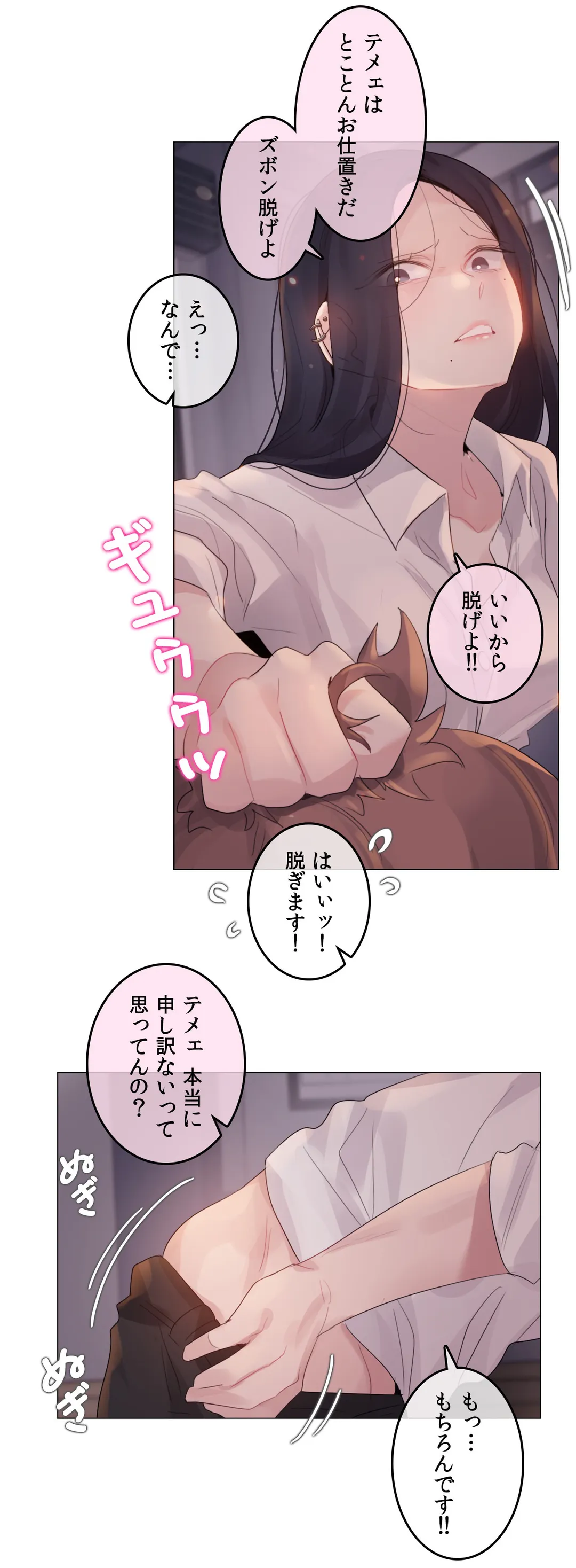 新卒妄想ちゃんの日常性活！ 第109話 - Page 30