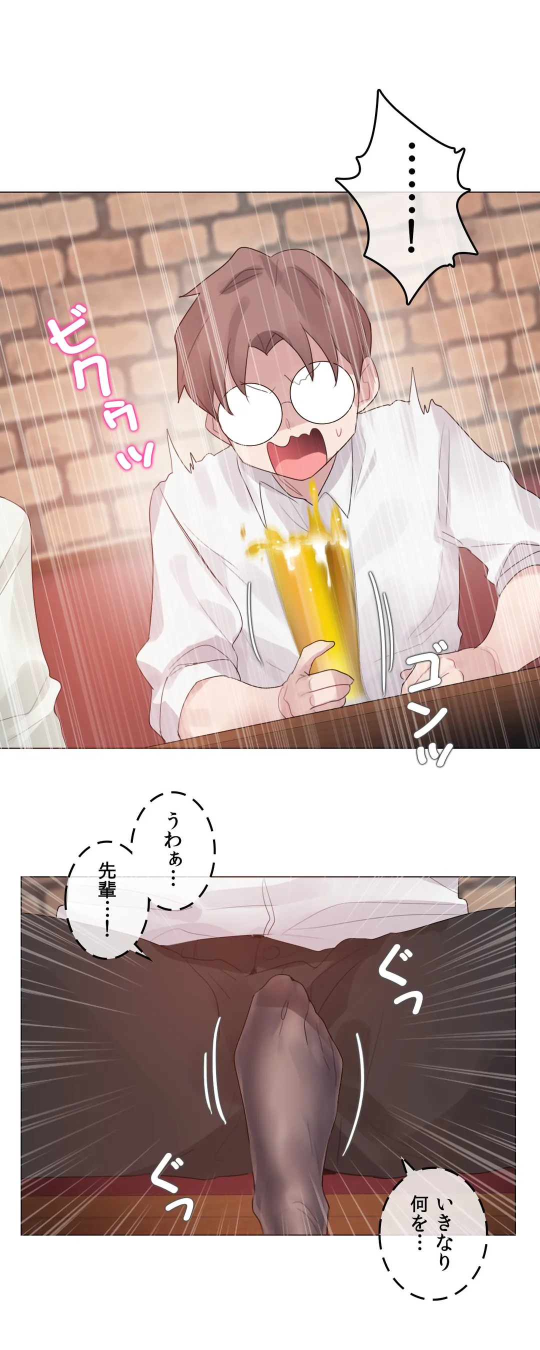 新卒妄想ちゃんの日常性活！ 第109話 - Page 4