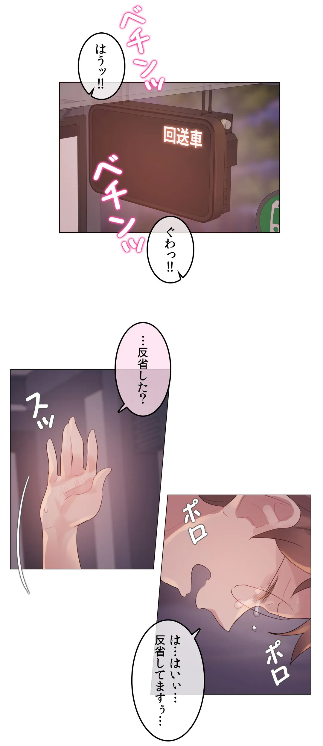 新卒妄想ちゃんの日常性活！ 第109話 - Page 32