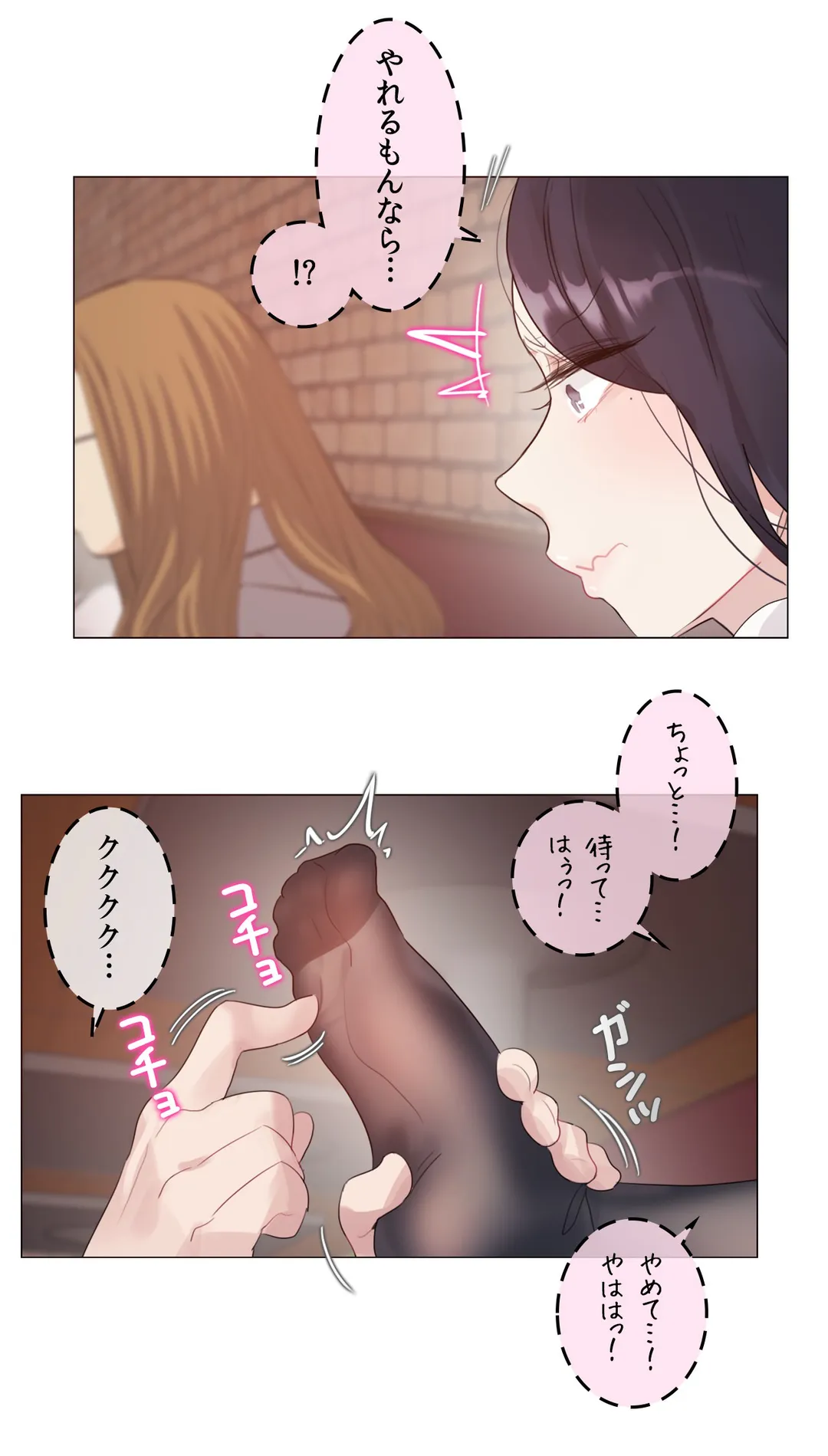 新卒妄想ちゃんの日常性活！ 第109話 - Page 7