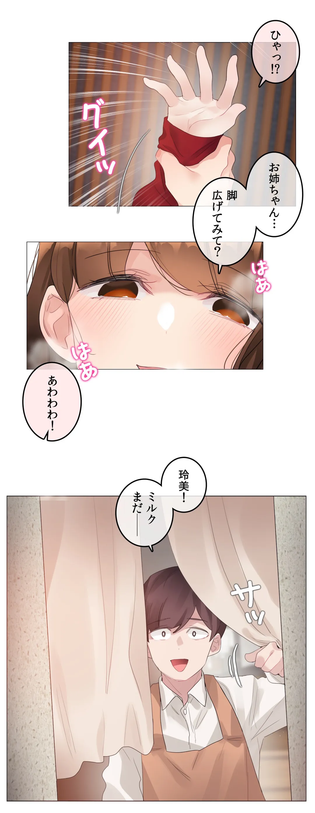 新卒妄想ちゃんの日常性活！ 第133話 - Page 26