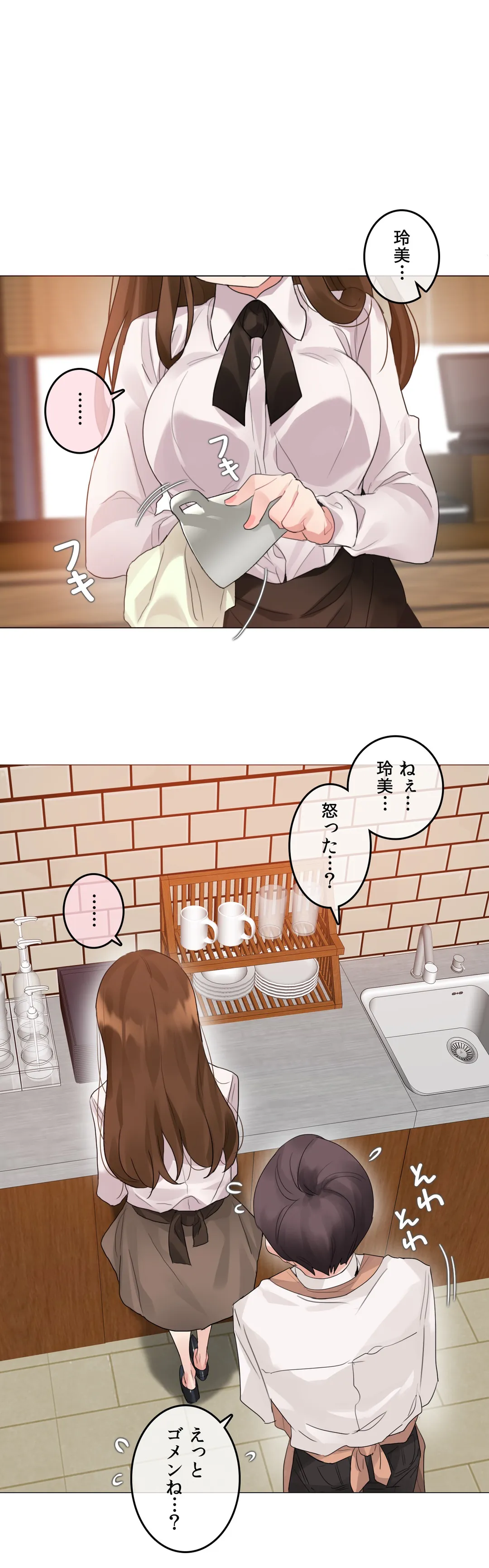 新卒妄想ちゃんの日常性活！ 第117話 - Page 12