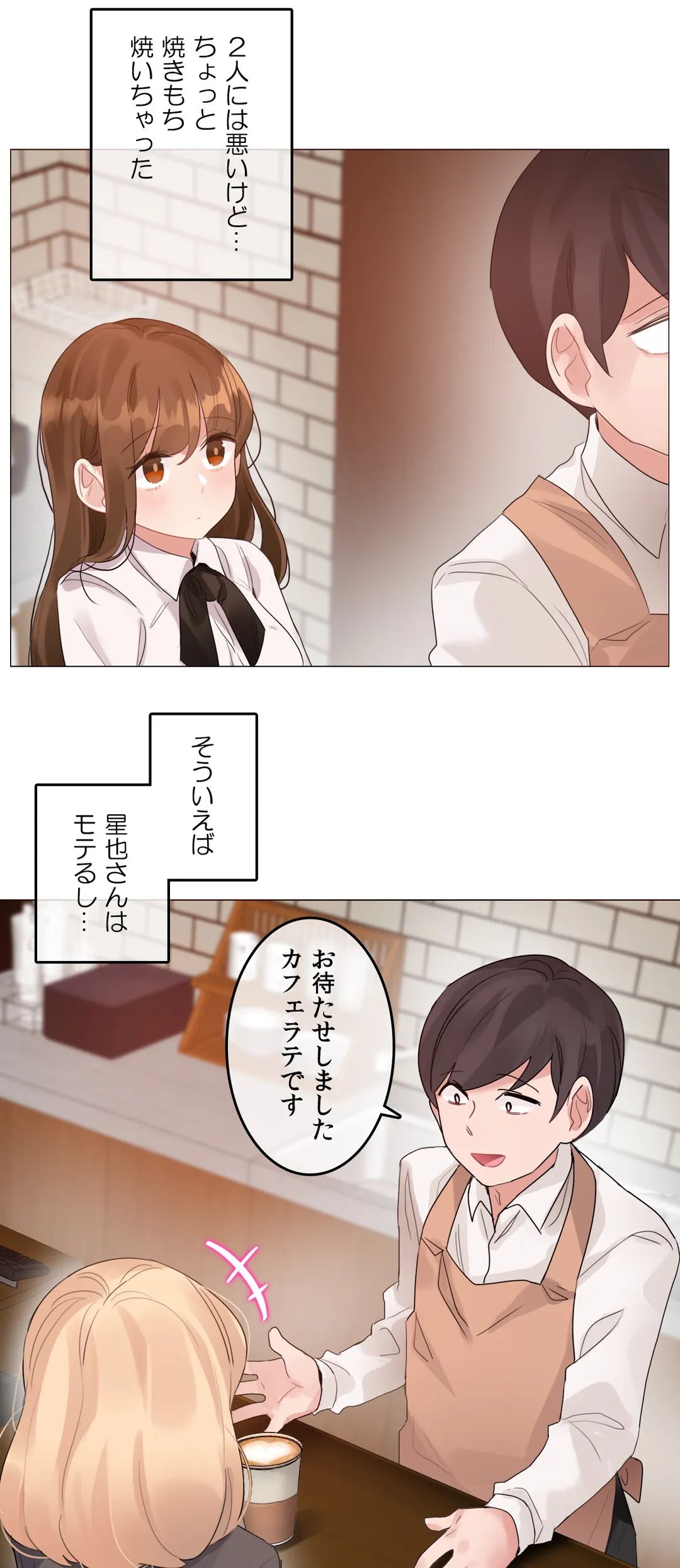 新卒妄想ちゃんの日常性活！ 第117話 - Page 9