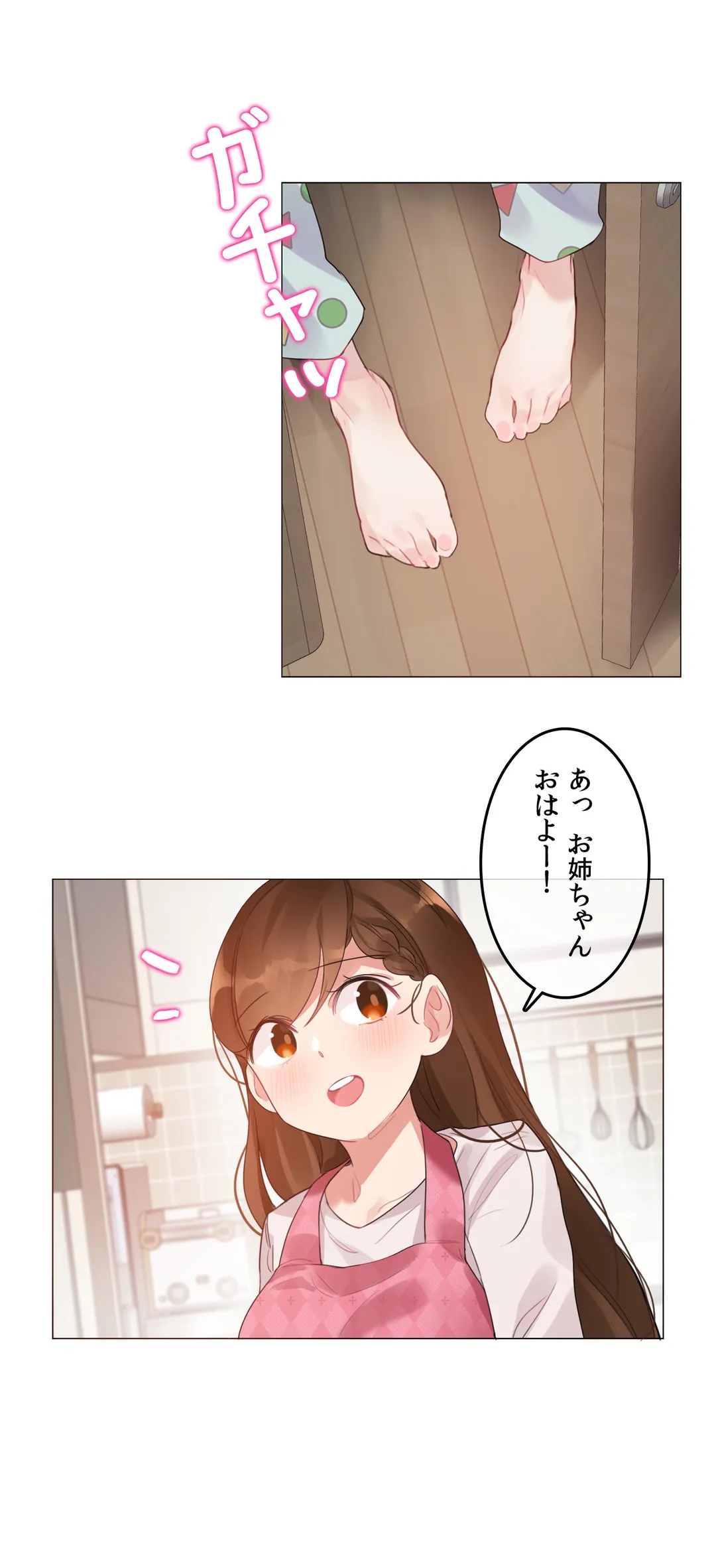 新卒妄想ちゃんの日常性活！ 第98話 - Page 2