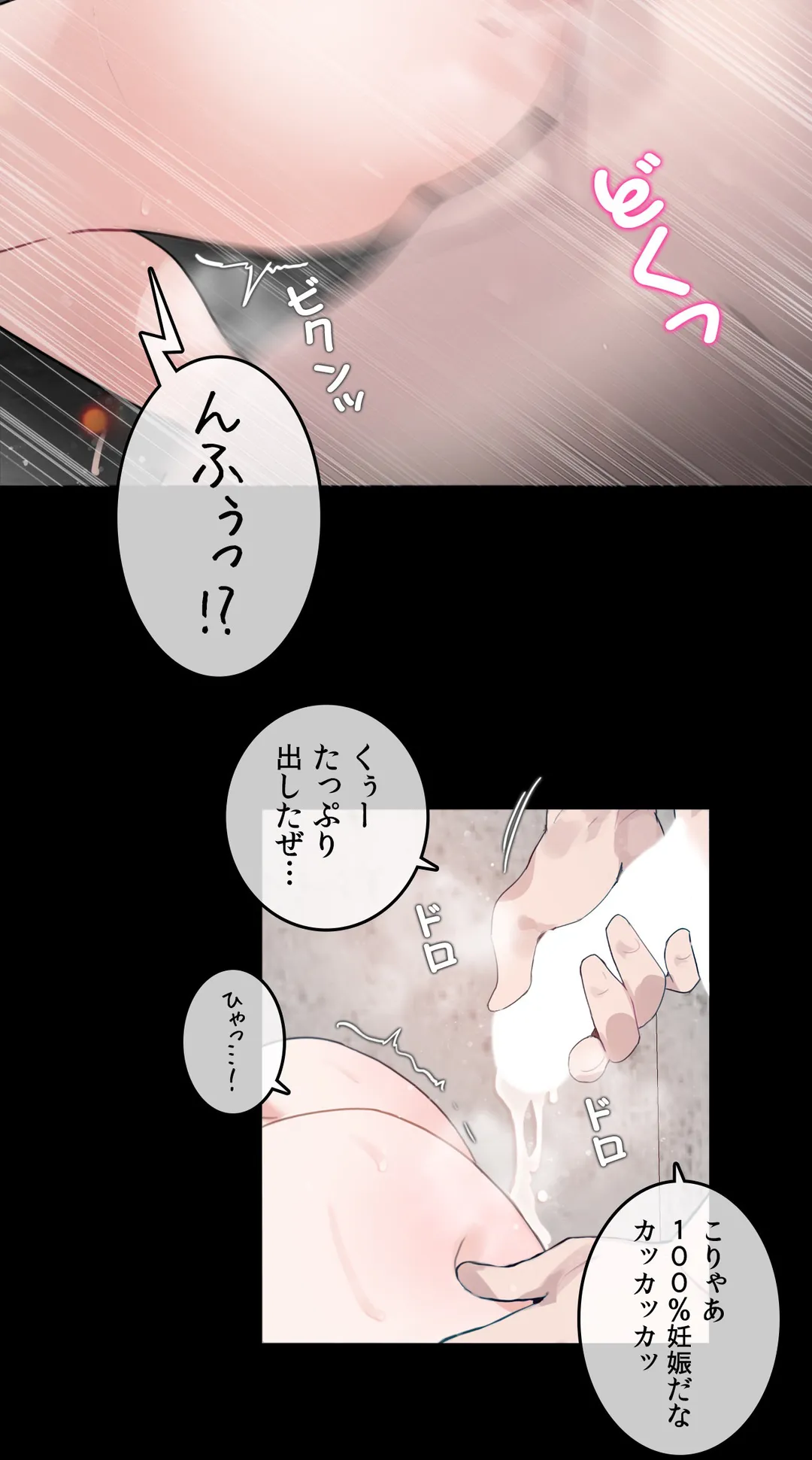 新卒妄想ちゃんの日常性活！ 第114話 - Page 12