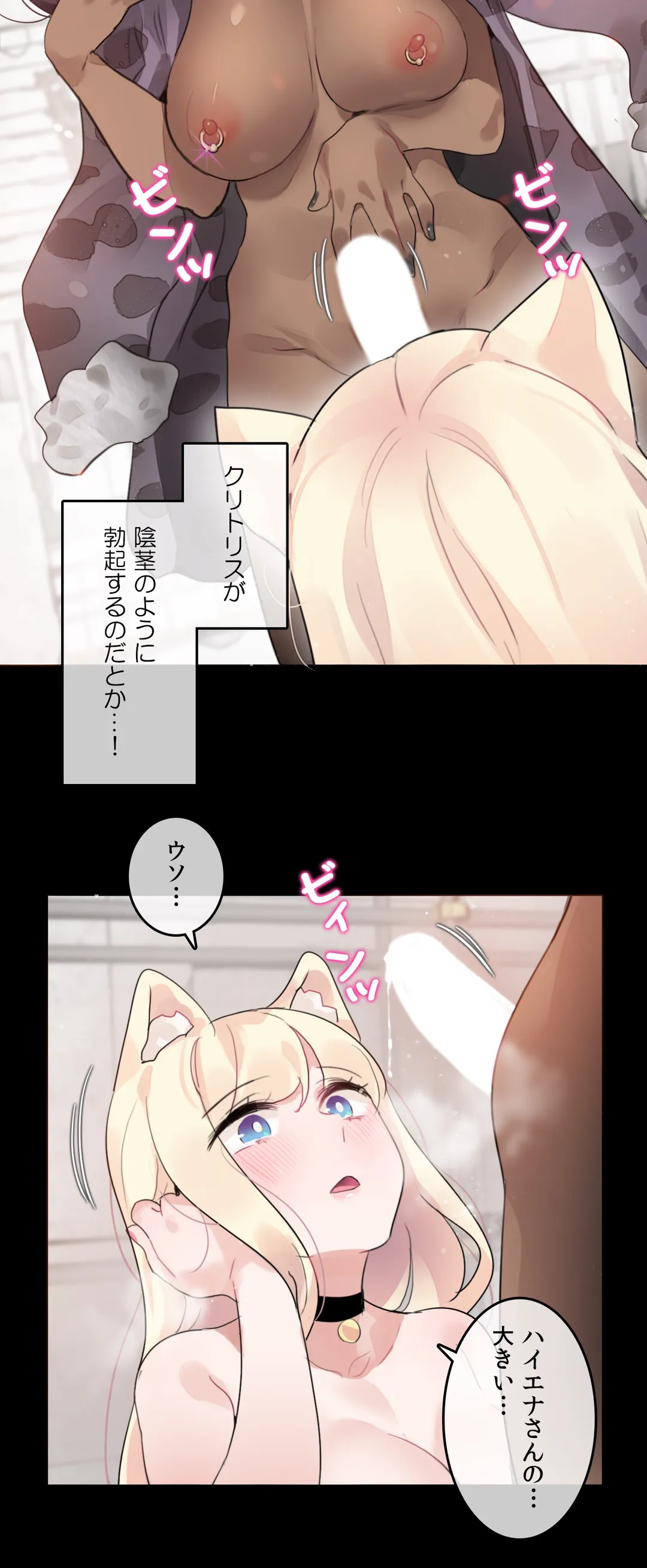 新卒妄想ちゃんの日常性活！ 第114話 - Page 15