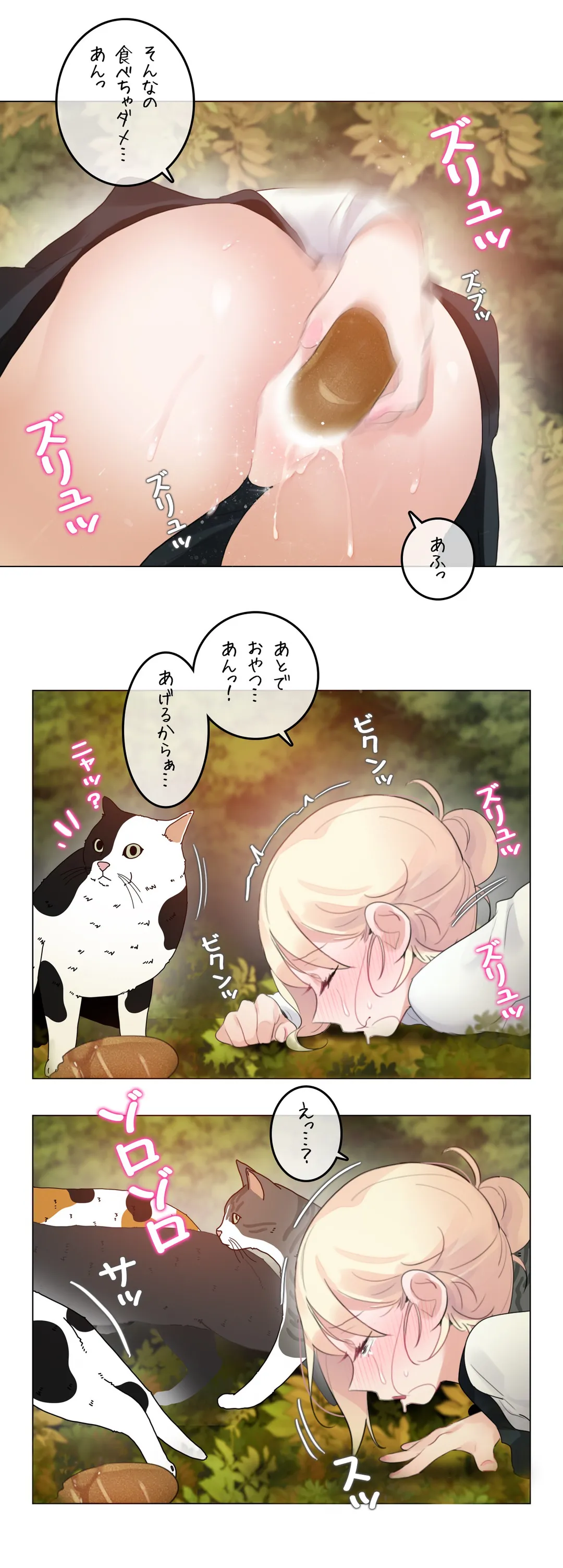 新卒妄想ちゃんの日常性活！ 第114話 - Page 28