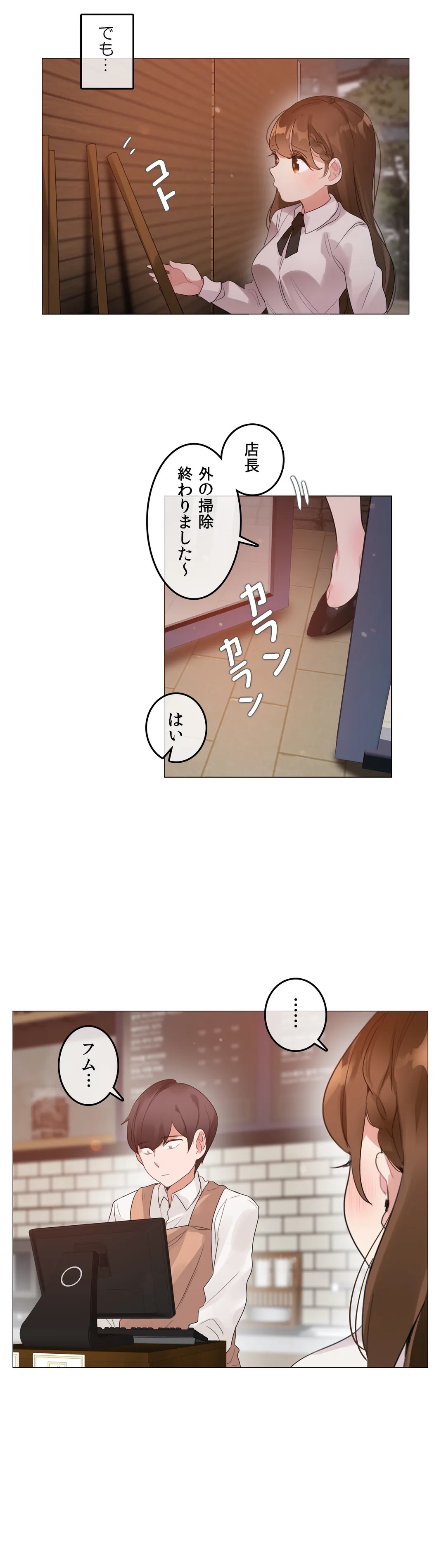 新卒妄想ちゃんの日常性活！ 第79話 - Page 2