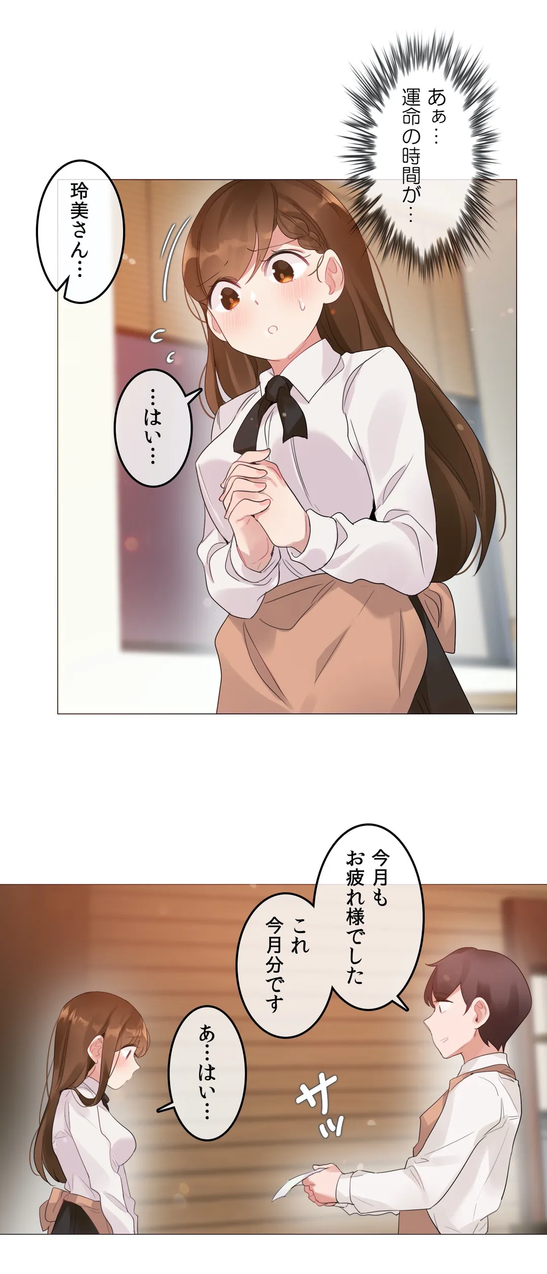 新卒妄想ちゃんの日常性活！ 第79話 - Page 7