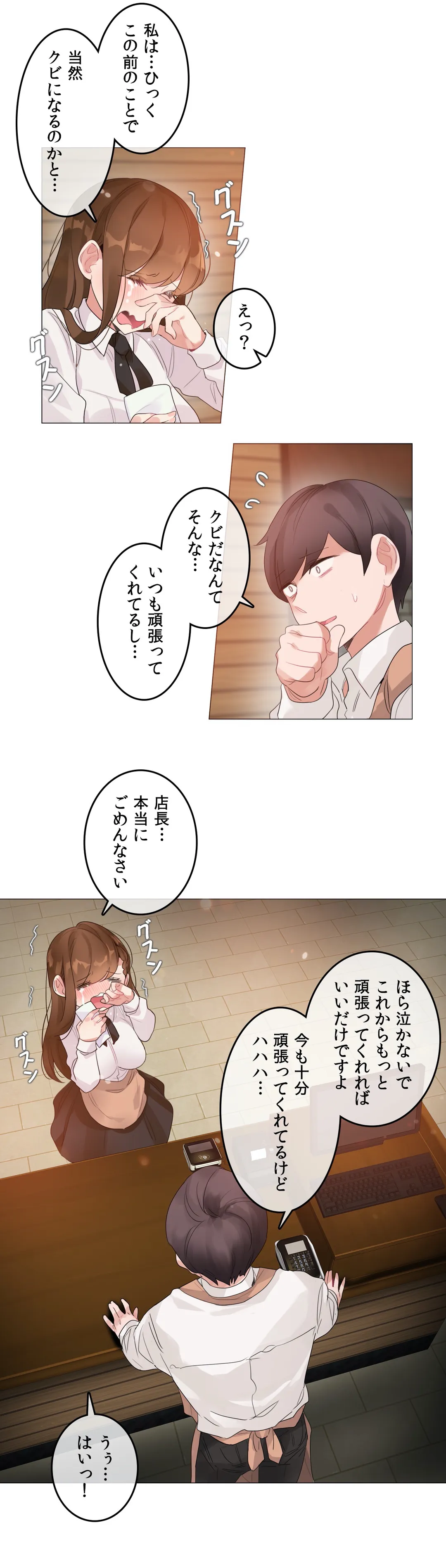 新卒妄想ちゃんの日常性活！ 第79話 - Page 9