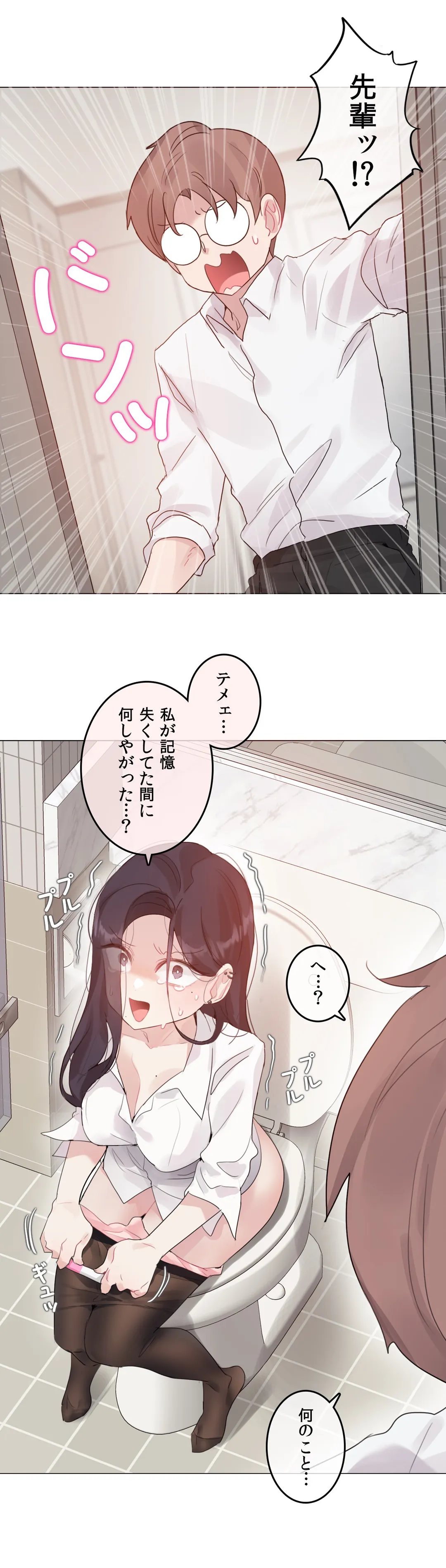 新卒妄想ちゃんの日常性活！ 第144話 - Page 25