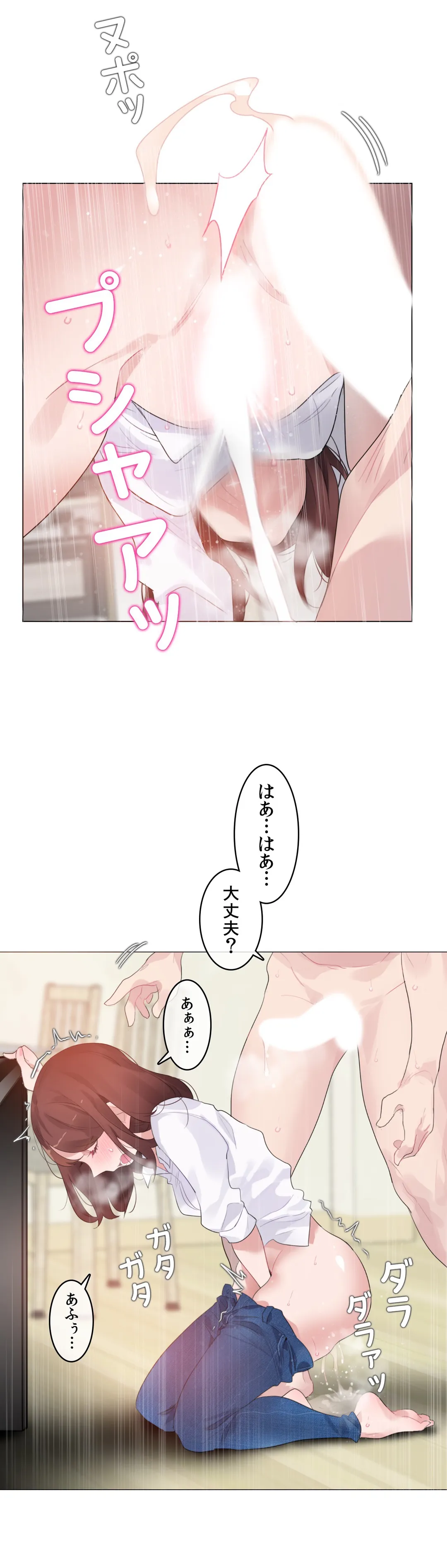 新卒妄想ちゃんの日常性活！ 第64話 - Page 17