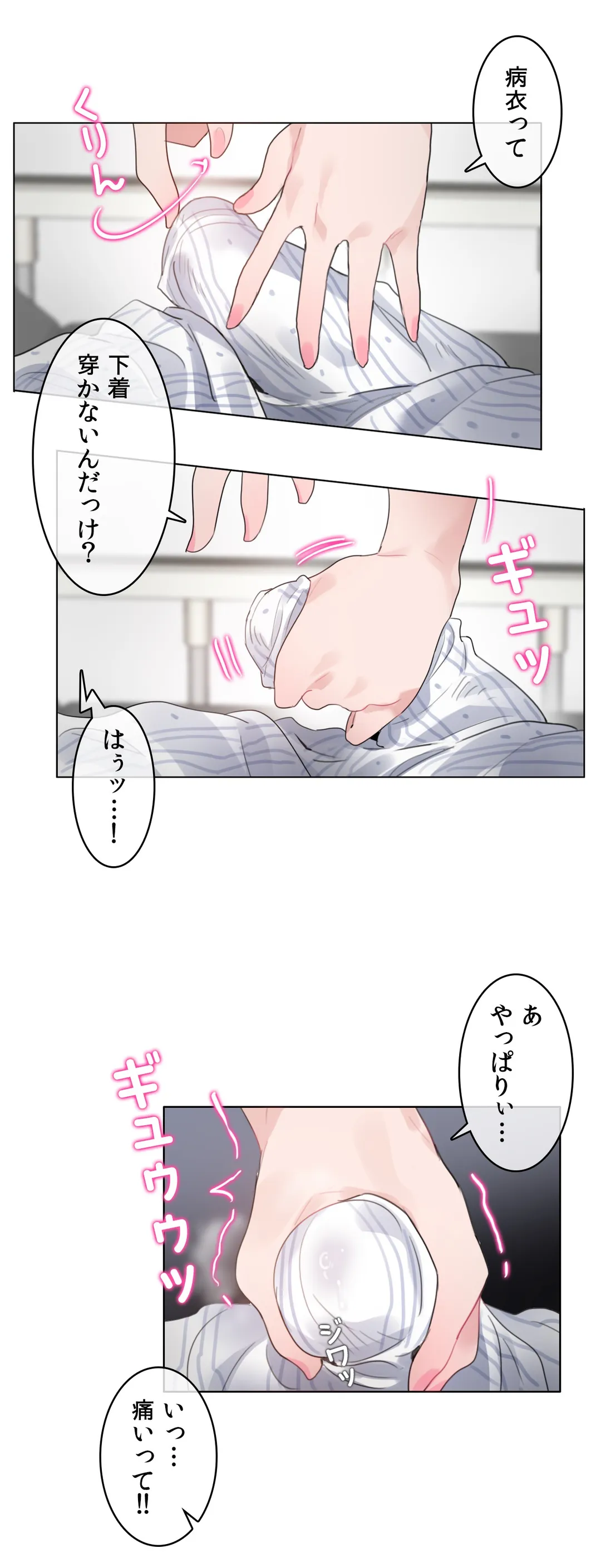 新卒妄想ちゃんの日常性活！ 第51話 - Page 4