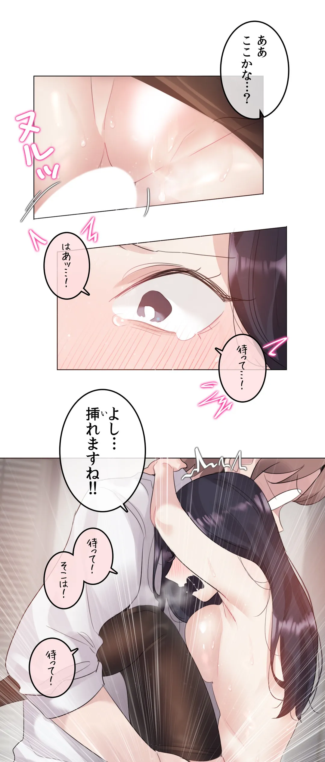 新卒妄想ちゃんの日常性活！ 第107話 - Page 26