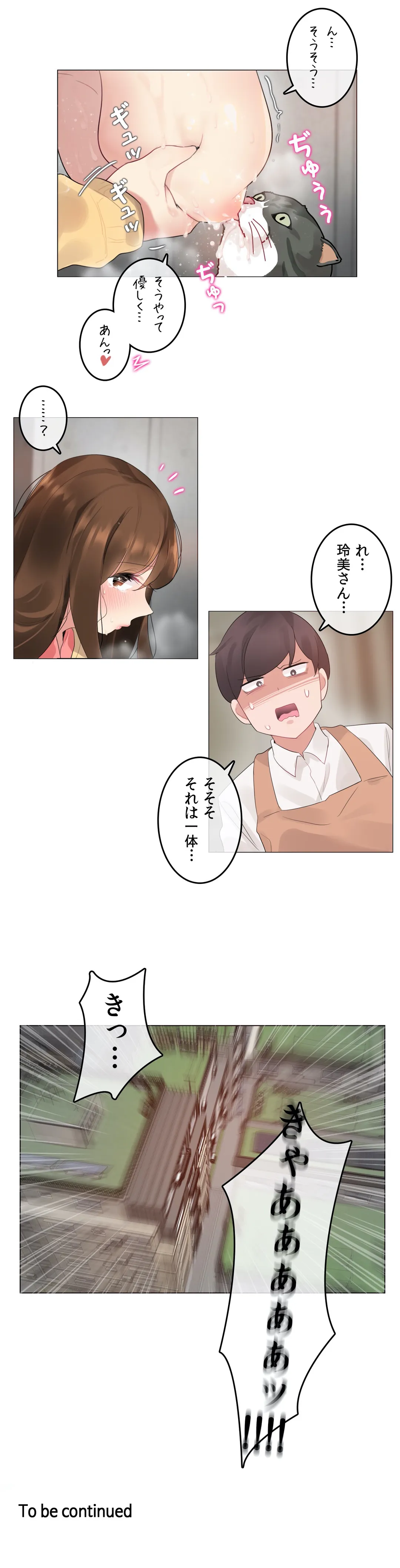 新卒妄想ちゃんの日常性活！ 第73話 - Page 27