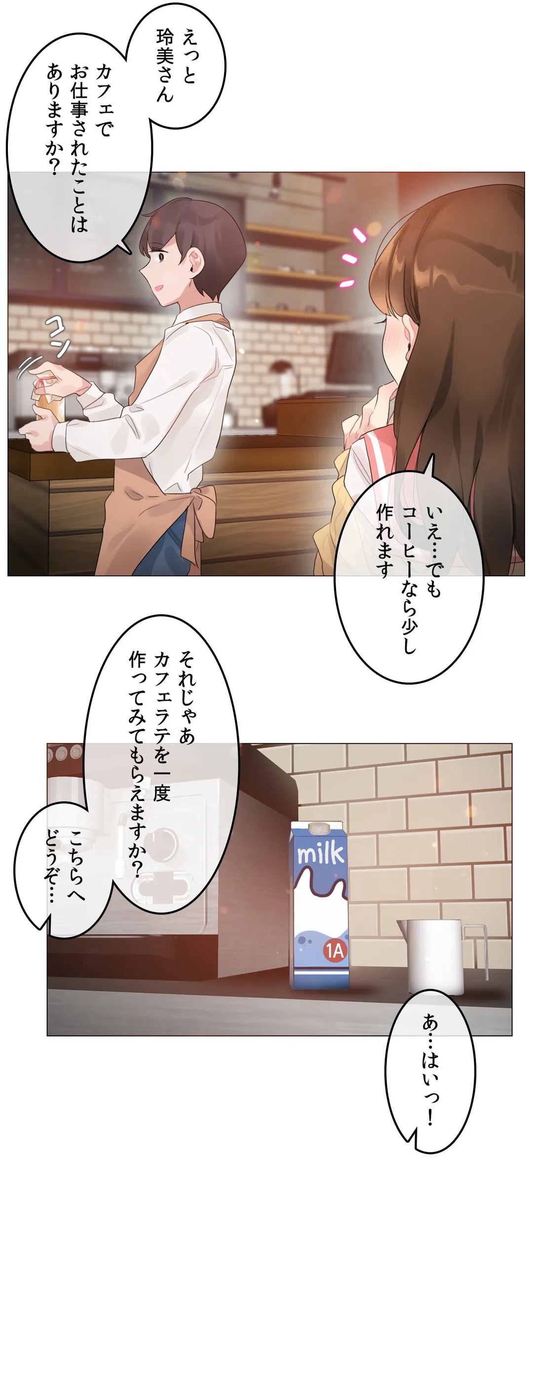 新卒妄想ちゃんの日常性活！ 第73話 - Page 4