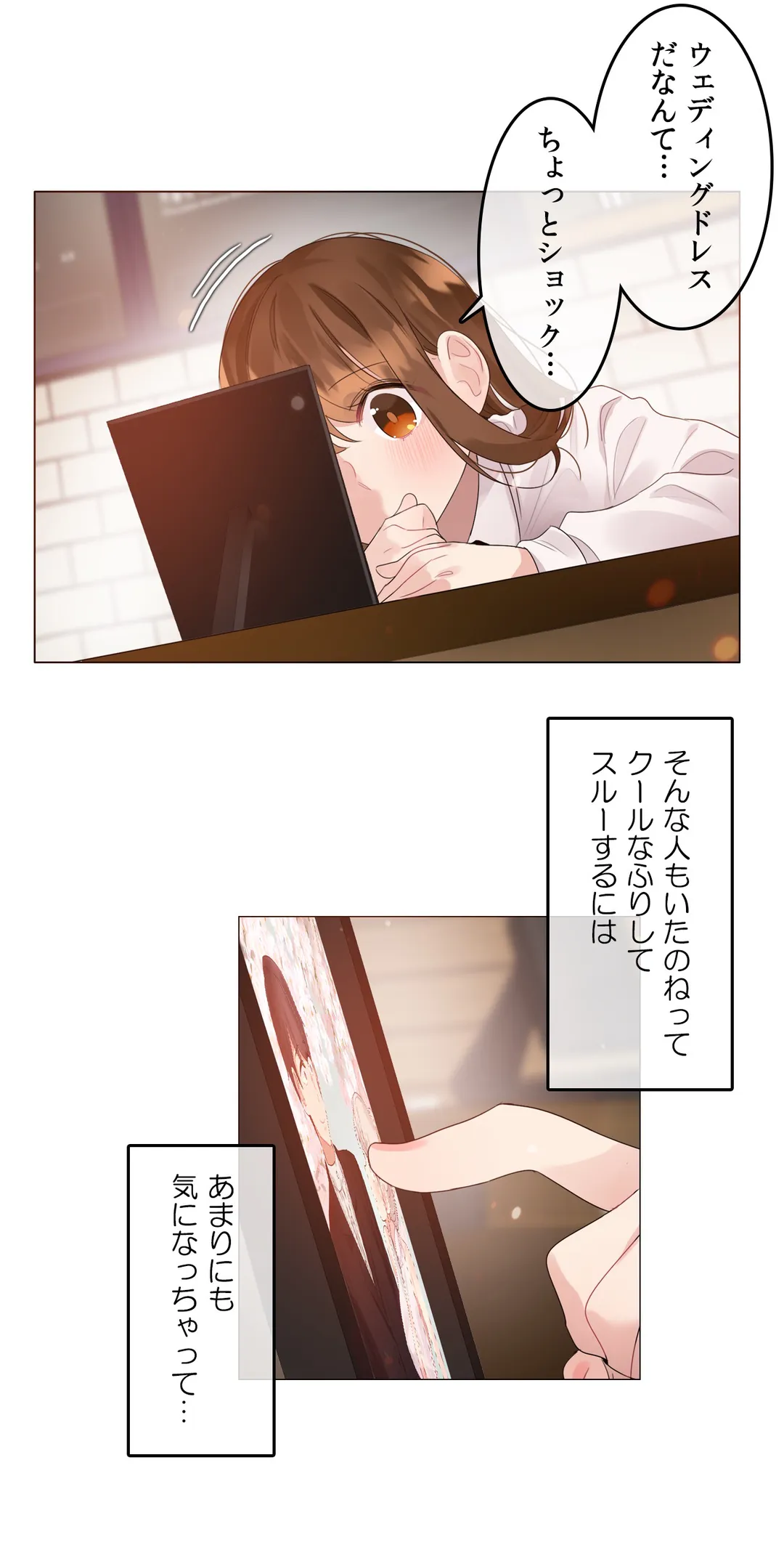 新卒妄想ちゃんの日常性活！ 第88話 - Page 2