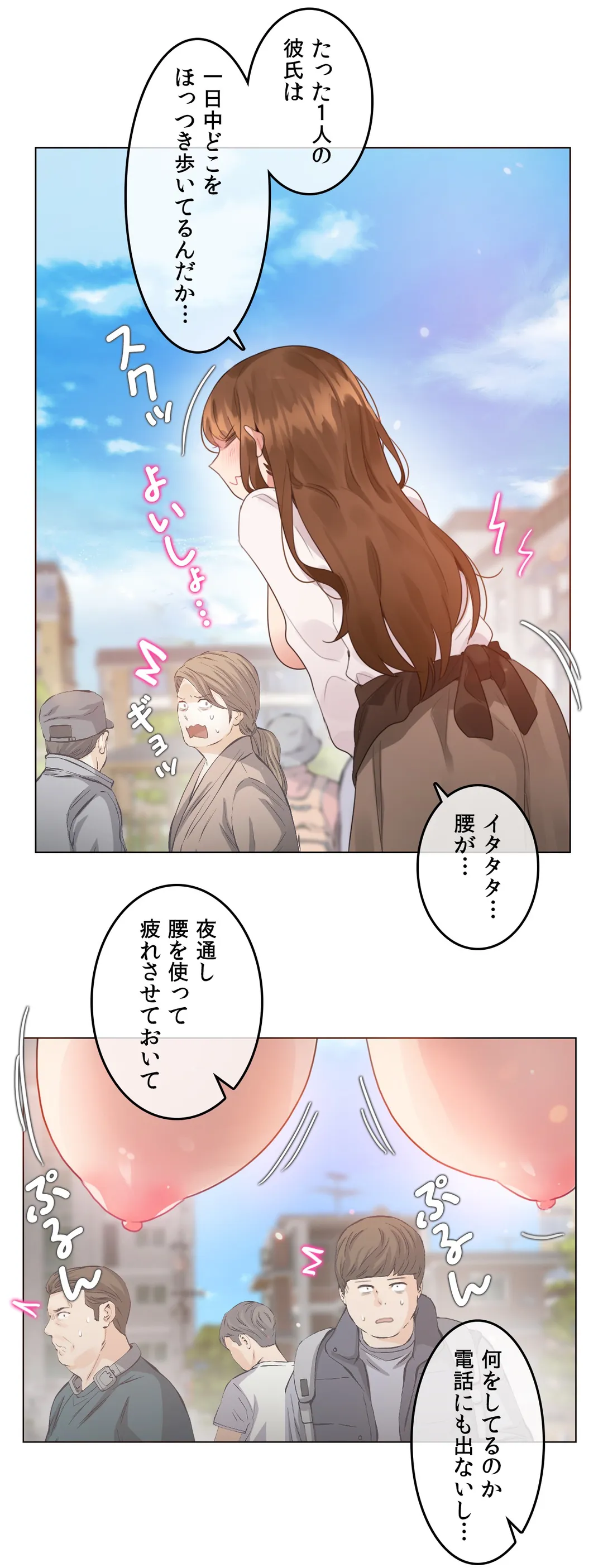 新卒妄想ちゃんの日常性活！ 第88話 - Page 11