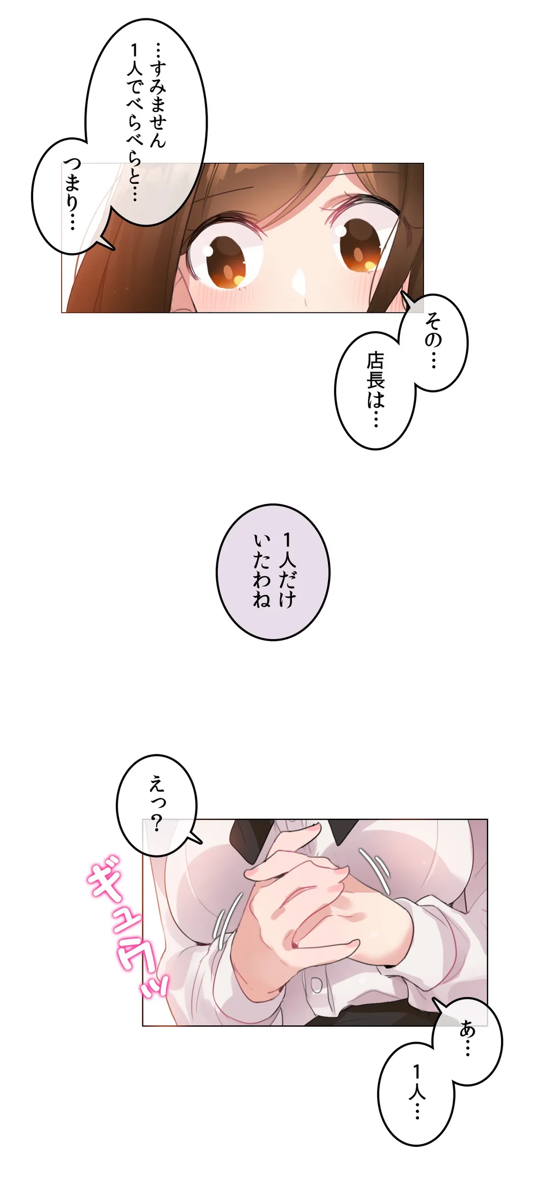 新卒妄想ちゃんの日常性活！ - 第88話 - Page 28