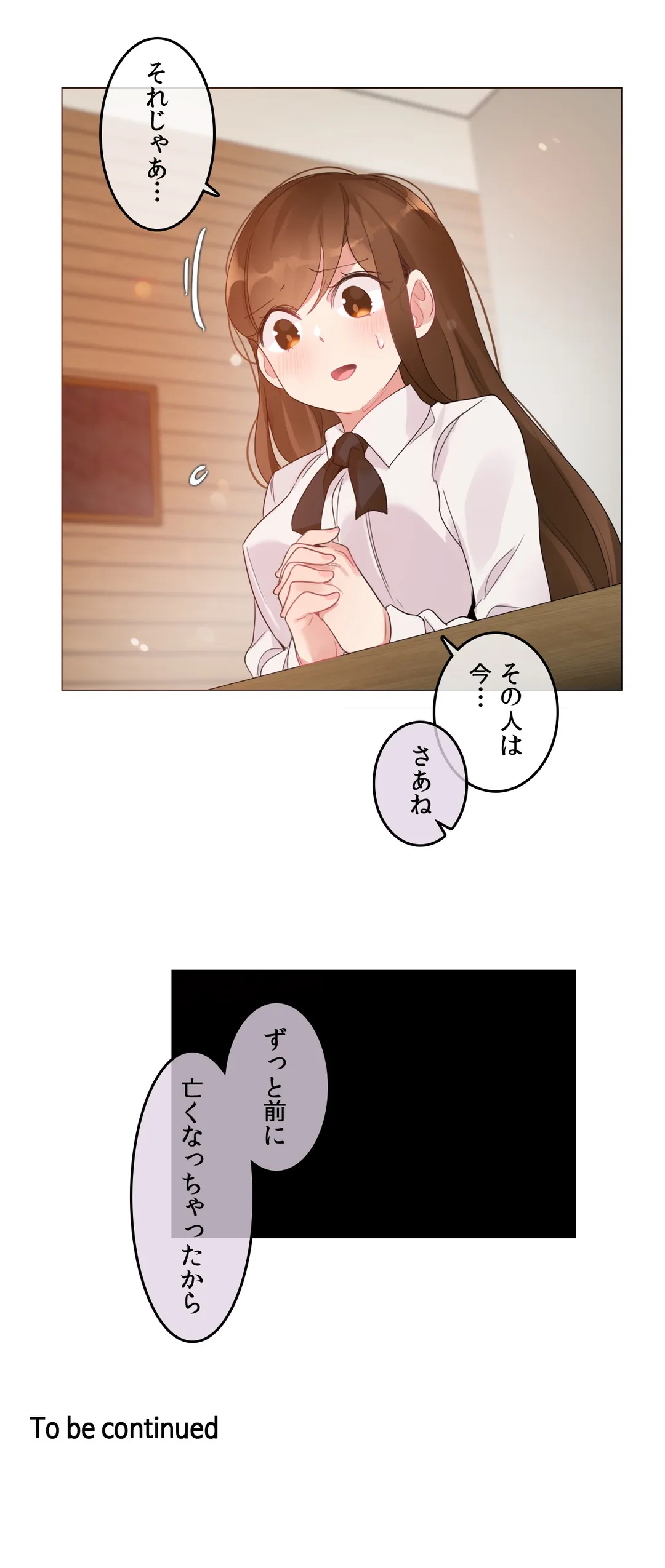 新卒妄想ちゃんの日常性活！ 第88話 - Page 29