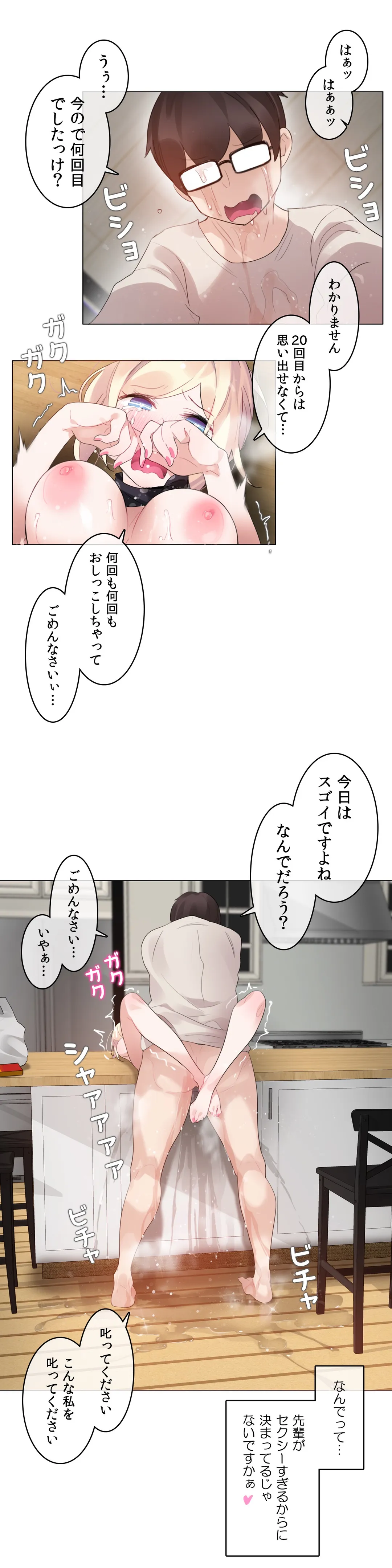 新卒妄想ちゃんの日常性活！ - 第57話 - Page 4