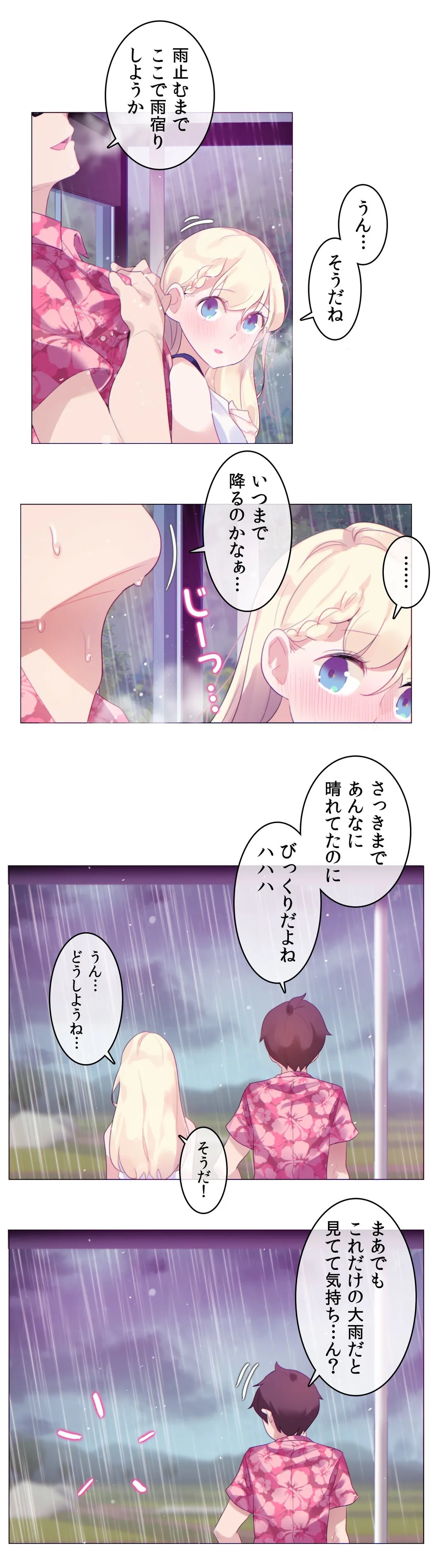 新卒妄想ちゃんの日常性活！ 第66話 - Page 12