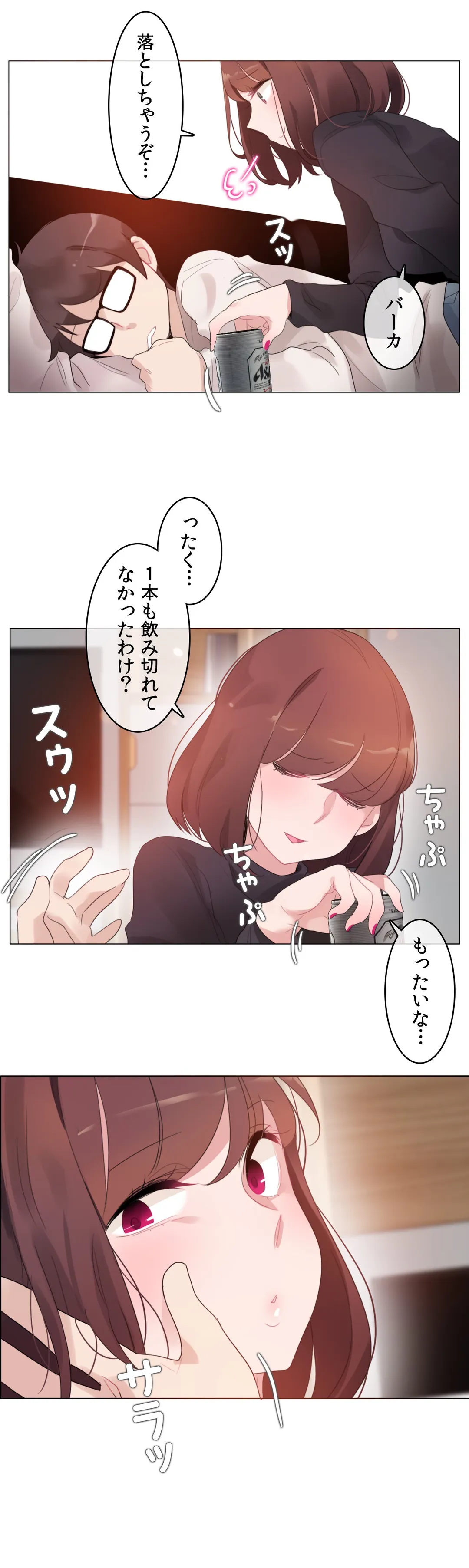 新卒妄想ちゃんの日常性活！ 第62話 - Page 19