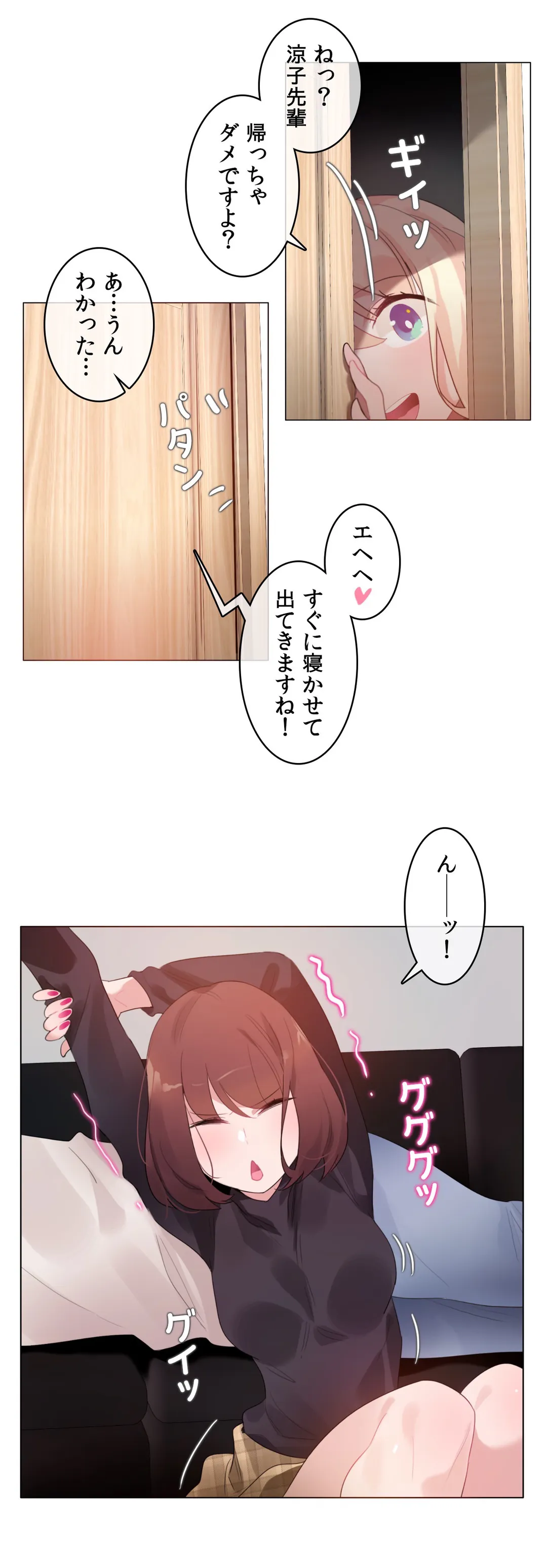 新卒妄想ちゃんの日常性活！ 第62話 - Page 9