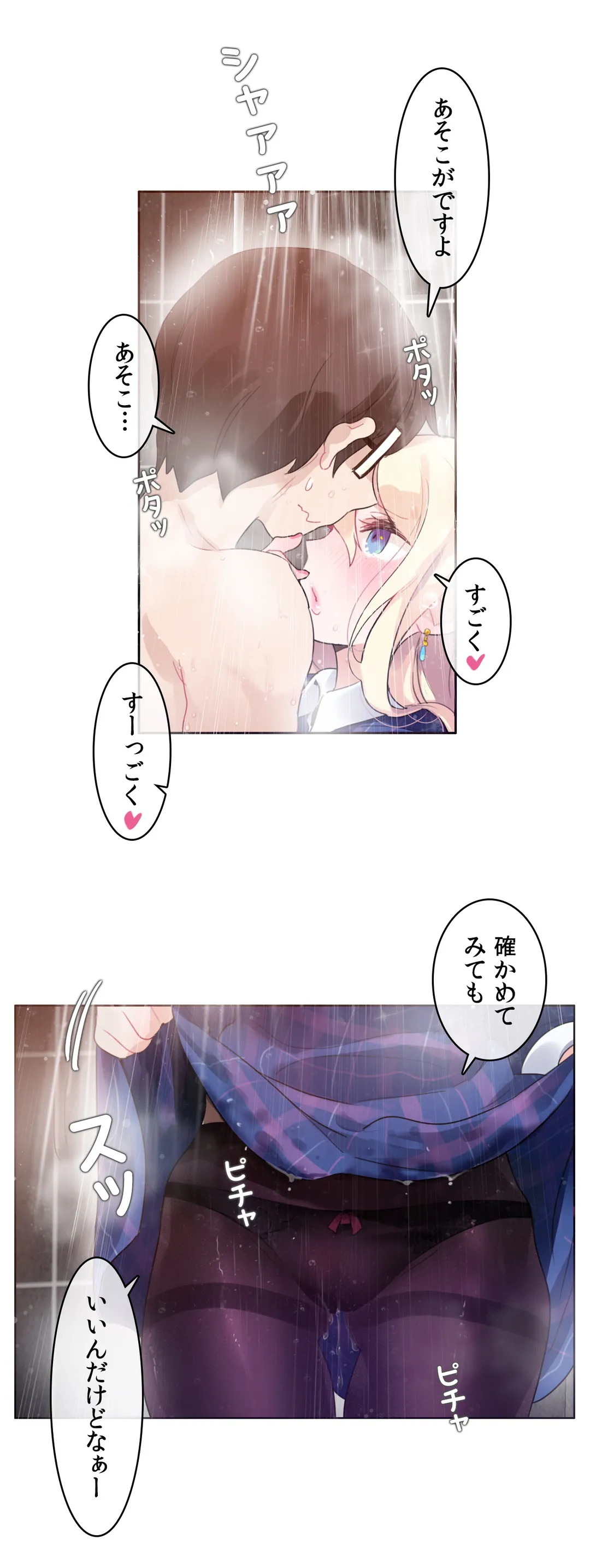 新卒妄想ちゃんの日常性活！ 第43話 - Page 26