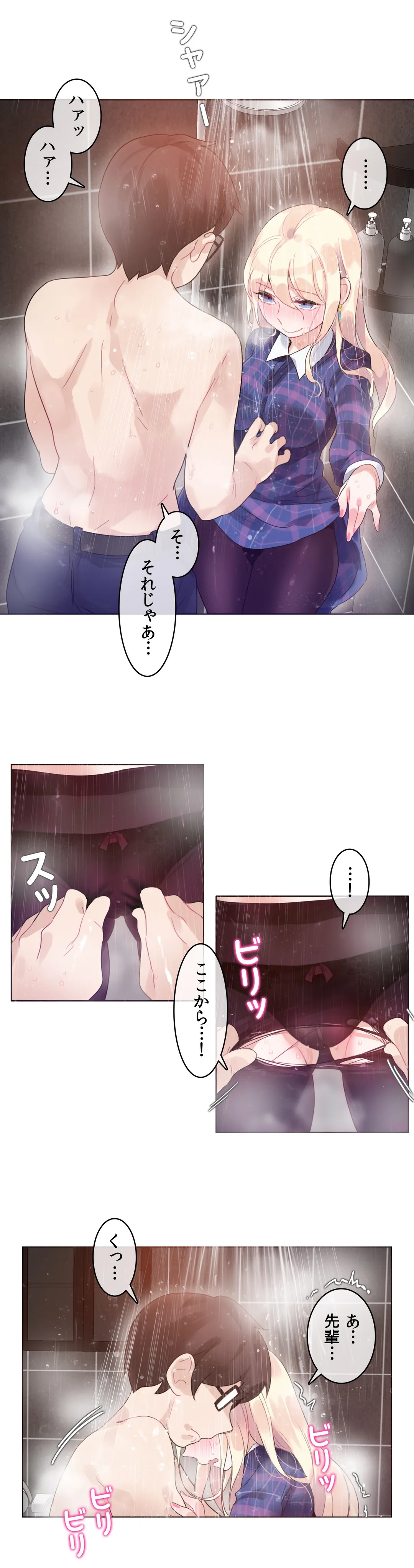 新卒妄想ちゃんの日常性活！ 第43話 - Page 27