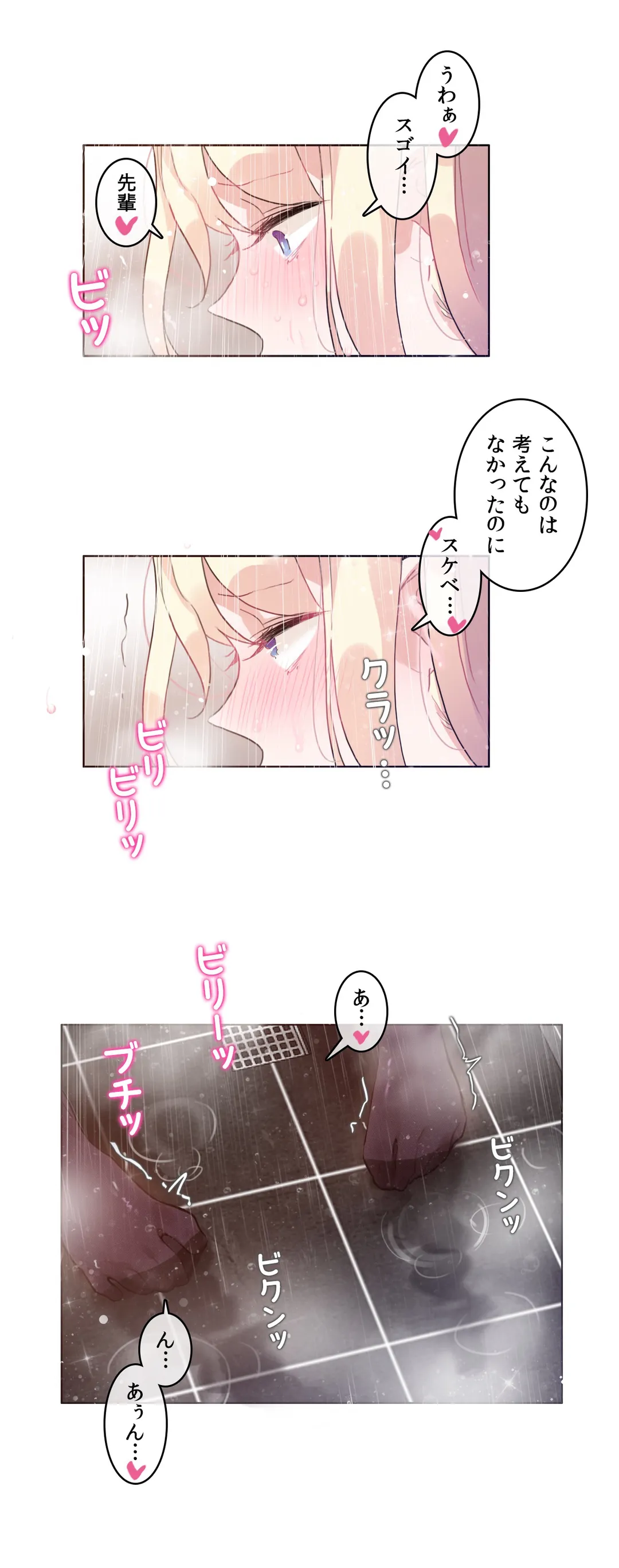 新卒妄想ちゃんの日常性活！ 第43話 - Page 28