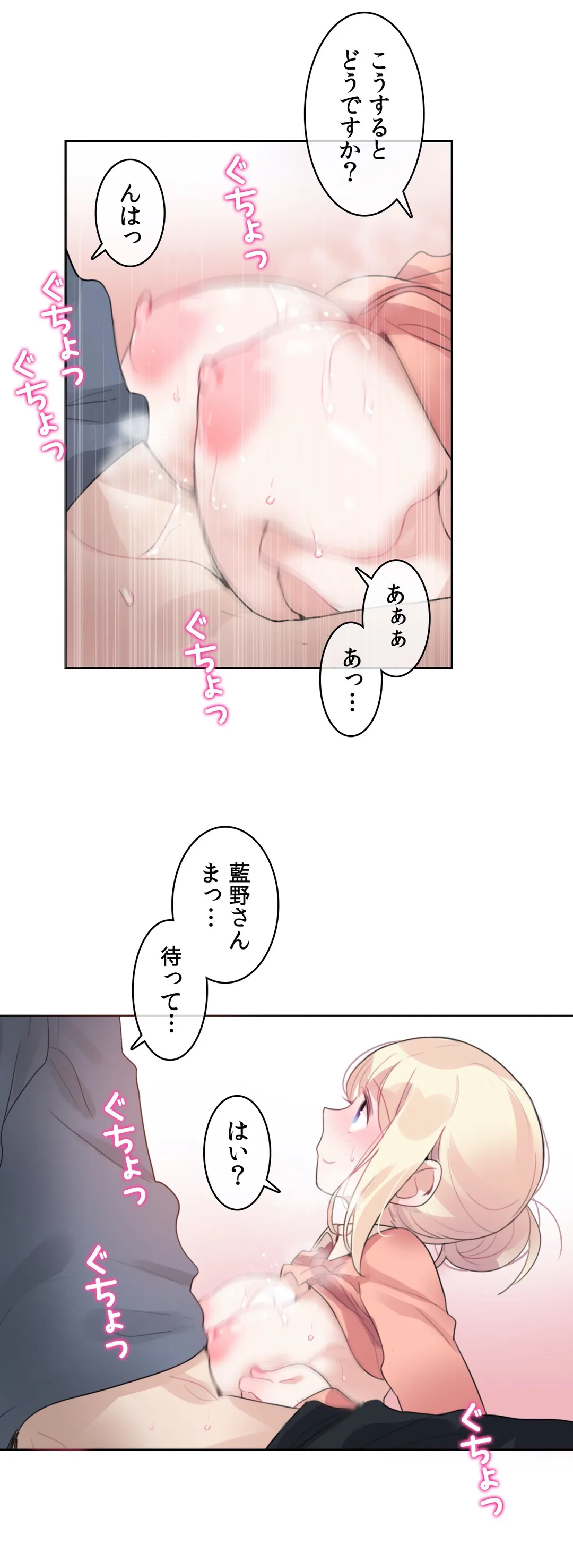 新卒妄想ちゃんの日常性活！ 第41話 - Page 24