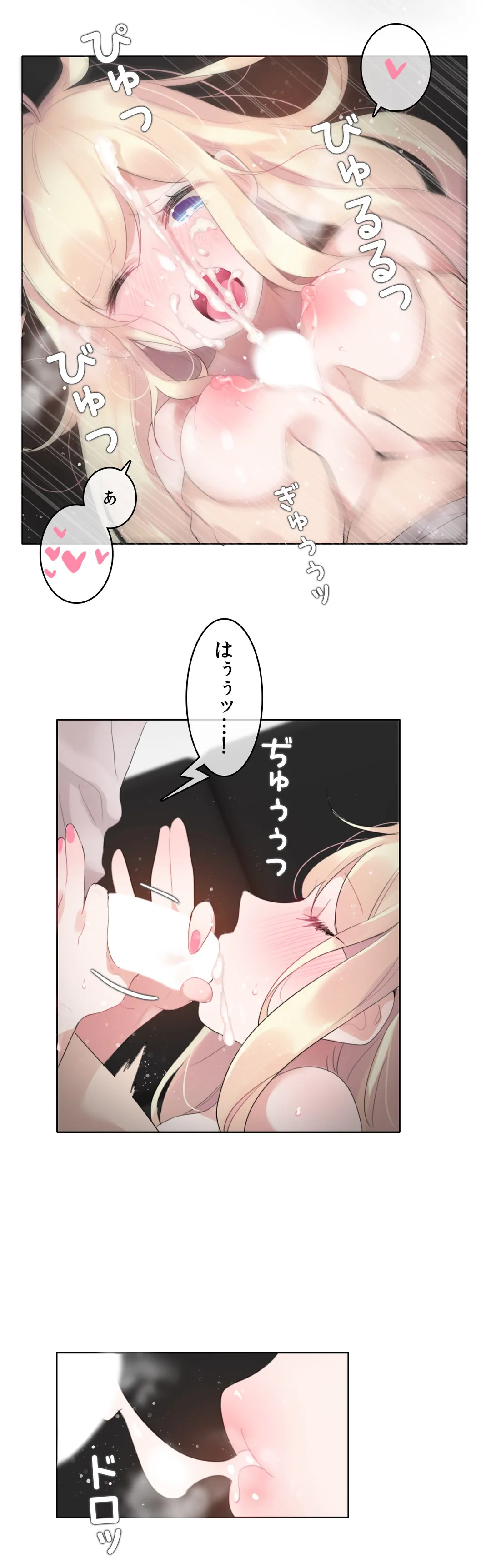 新卒妄想ちゃんの日常性活！ 第59話 - Page 21