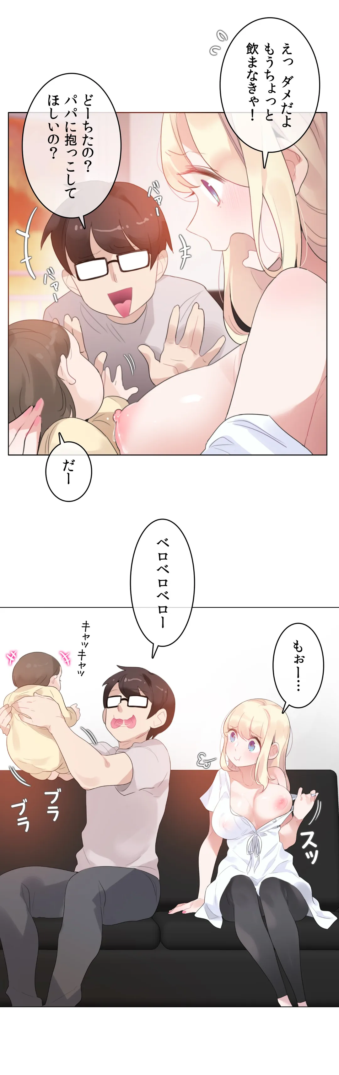 新卒妄想ちゃんの日常性活！ 第59話 - Page 5