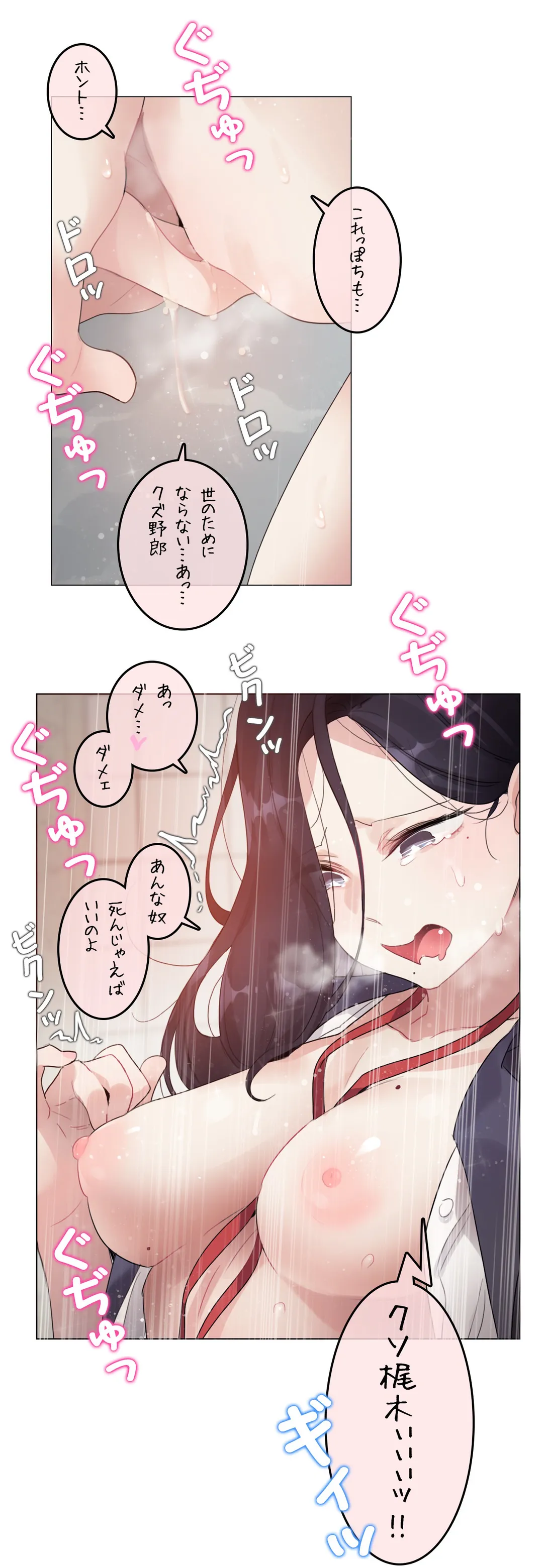 新卒妄想ちゃんの日常性活！ 第95話 - Page 21