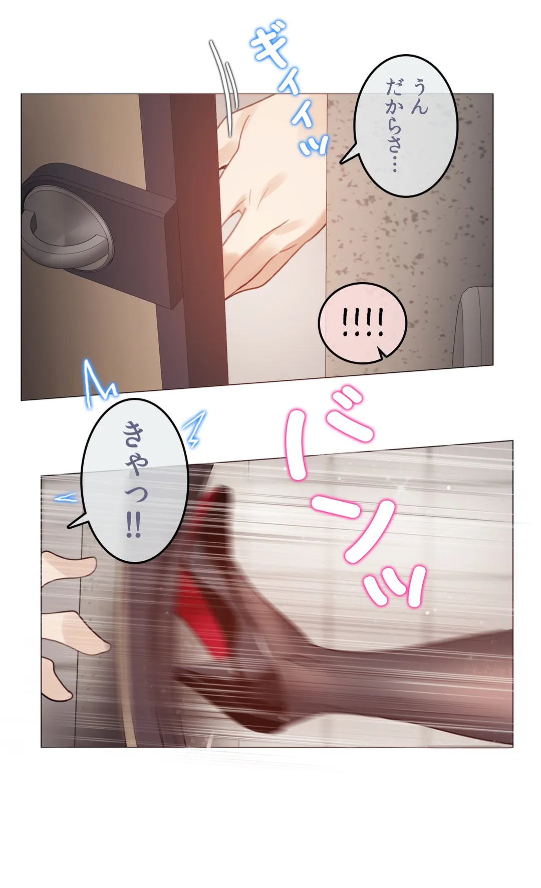 新卒妄想ちゃんの日常性活！ 第95話 - Page 24