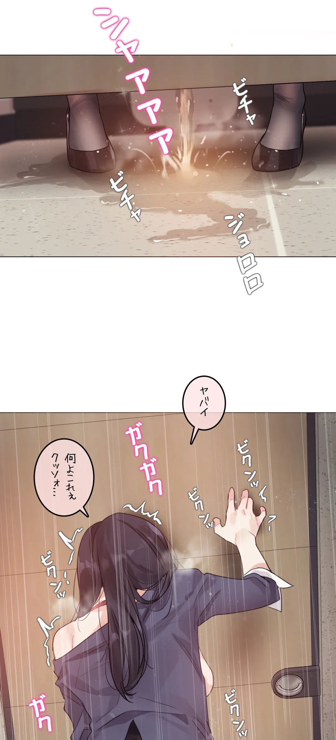 新卒妄想ちゃんの日常性活！ 第95話 - Page 29