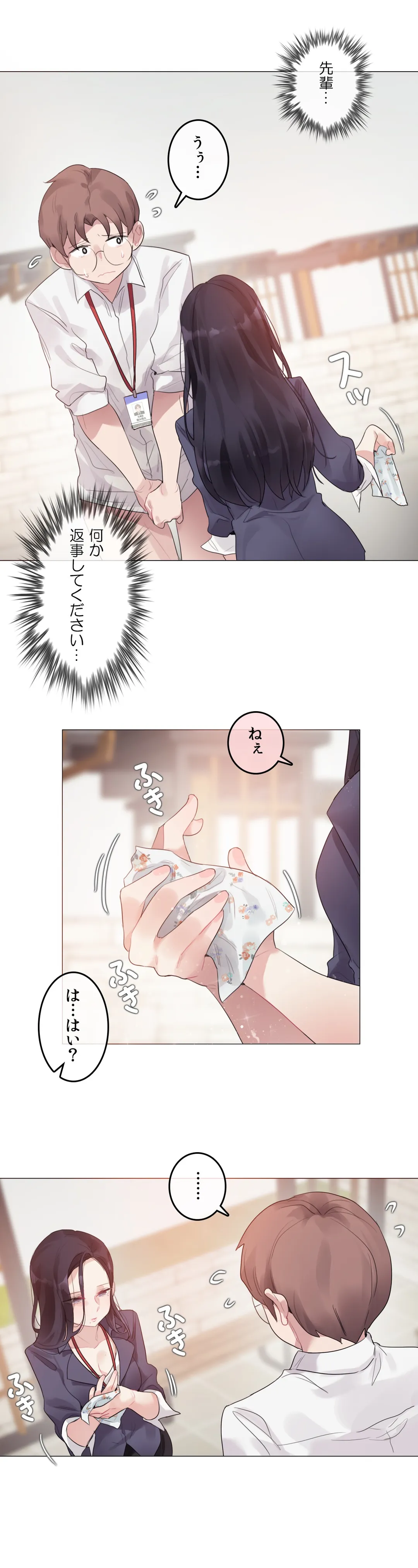 新卒妄想ちゃんの日常性活！ 第95話 - Page 4