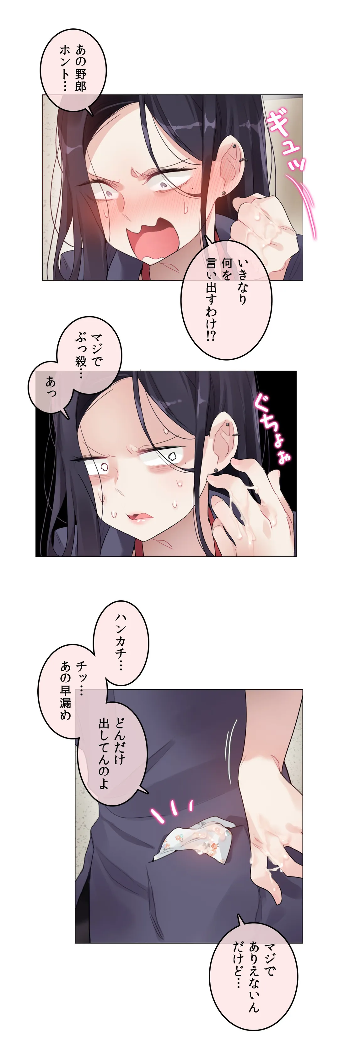 新卒妄想ちゃんの日常性活！ 第95話 - Page 10