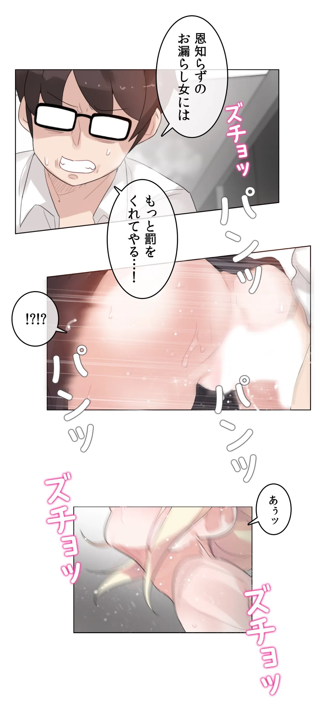 新卒妄想ちゃんの日常性活！ 第60話 - Page 16