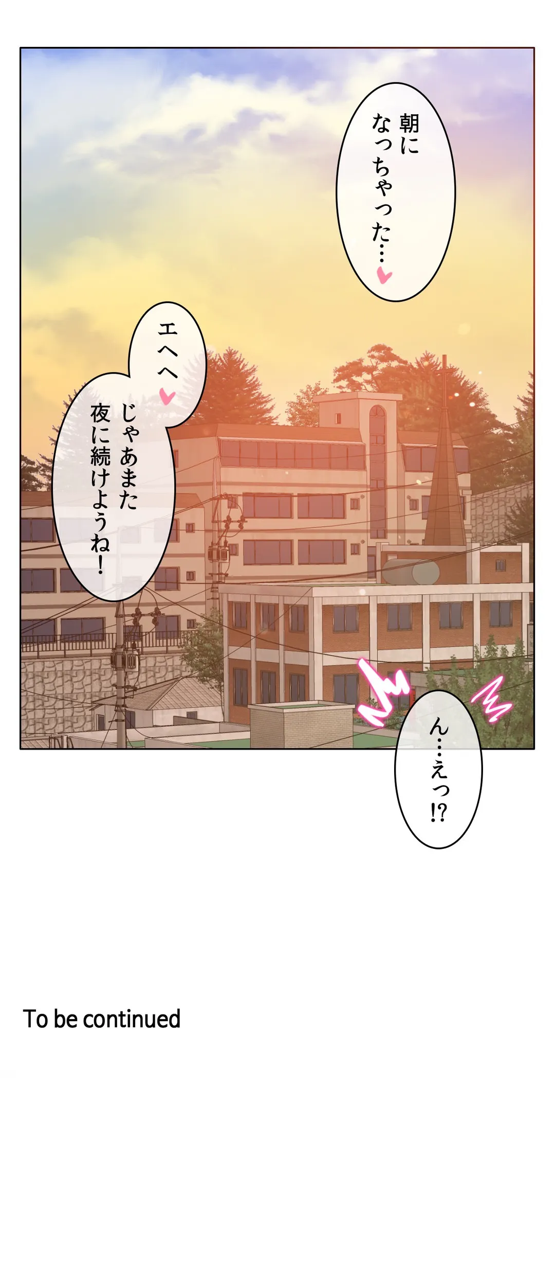 新卒妄想ちゃんの日常性活！ 第60話 - Page 21