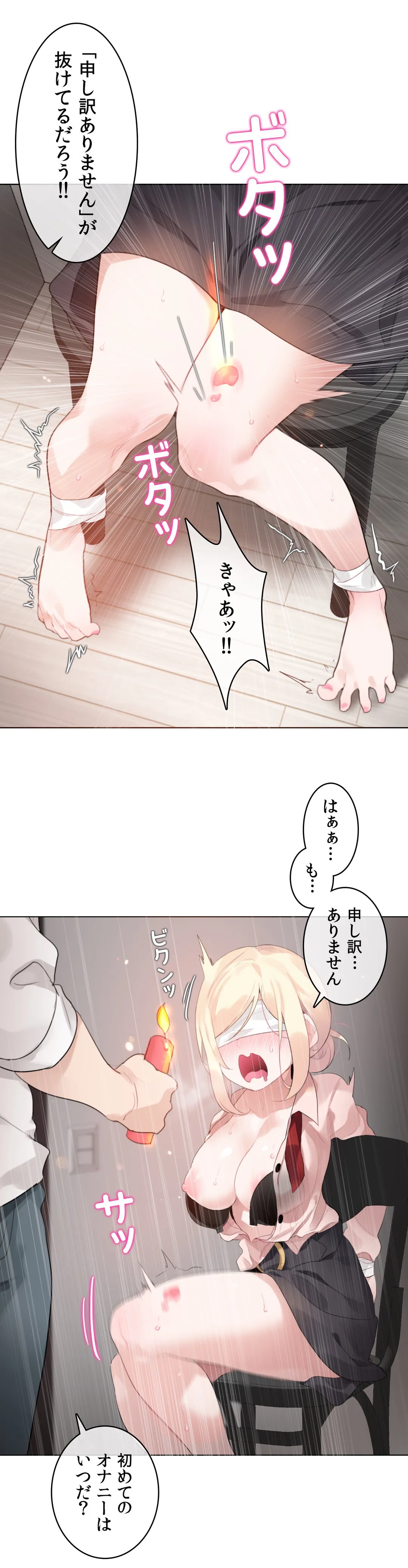 新卒妄想ちゃんの日常性活！ 第60話 - Page 4