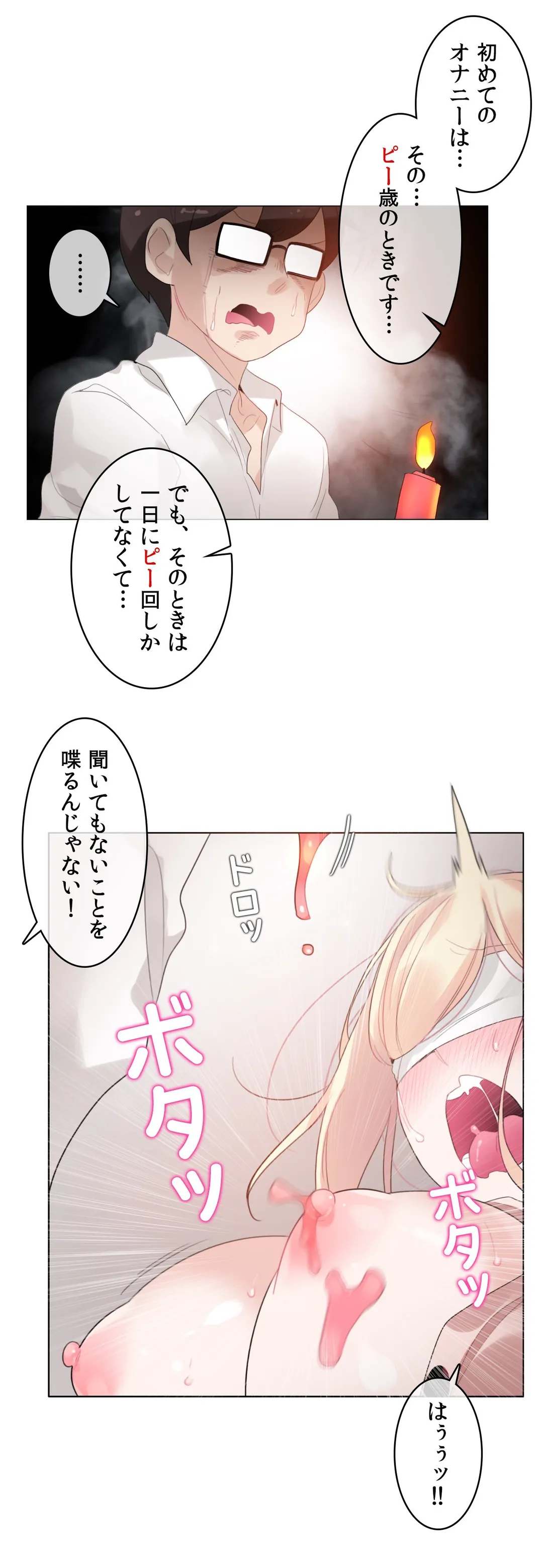 新卒妄想ちゃんの日常性活！ 第60話 - Page 5