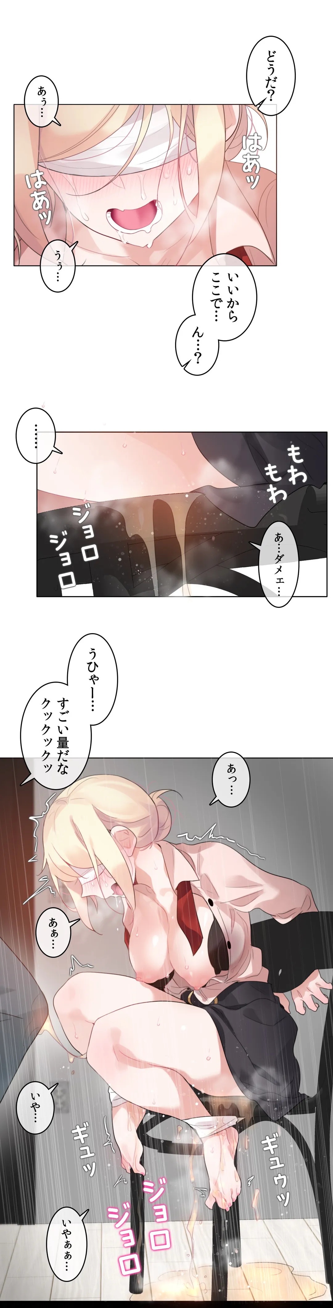 新卒妄想ちゃんの日常性活！ 第60話 - Page 10