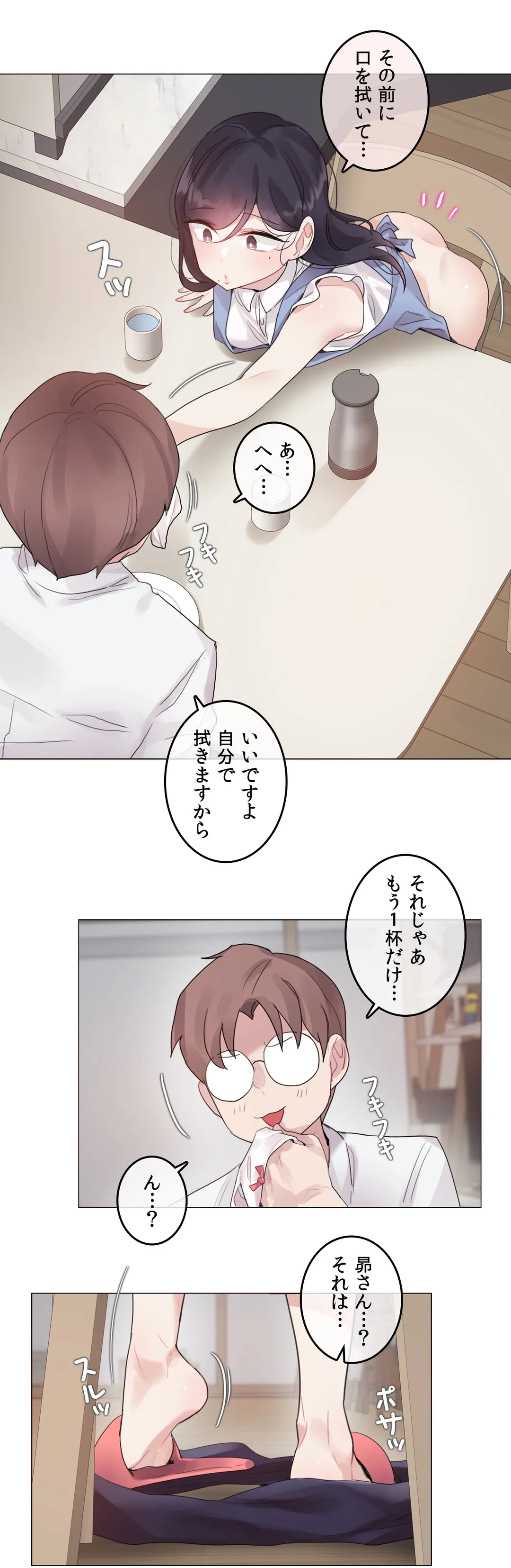 新卒妄想ちゃんの日常性活！ 第136話 - Page 12