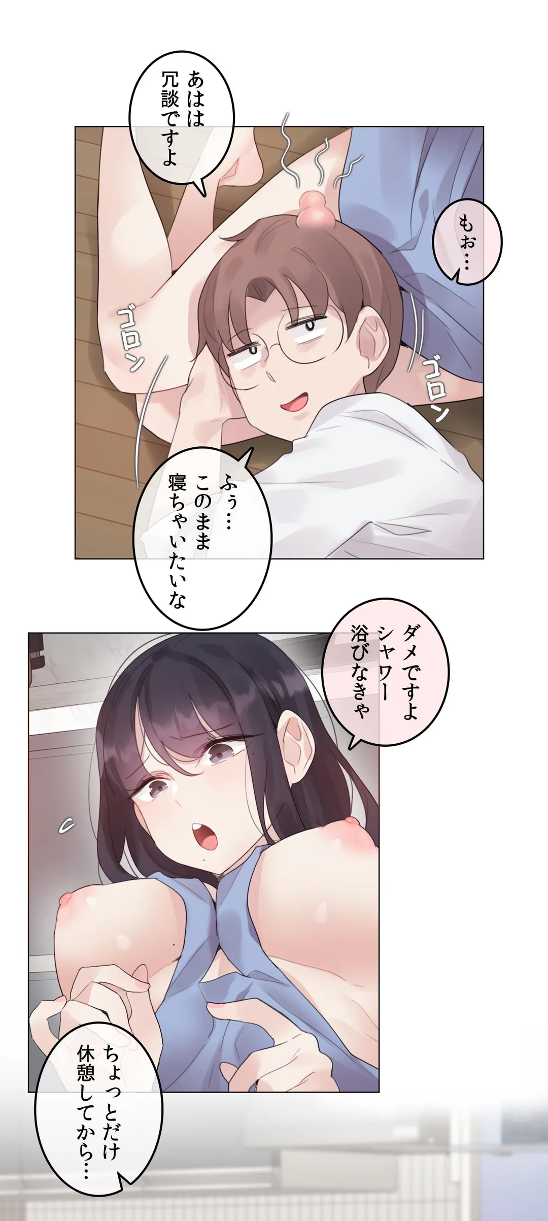 新卒妄想ちゃんの日常性活！ 第136話 - Page 24