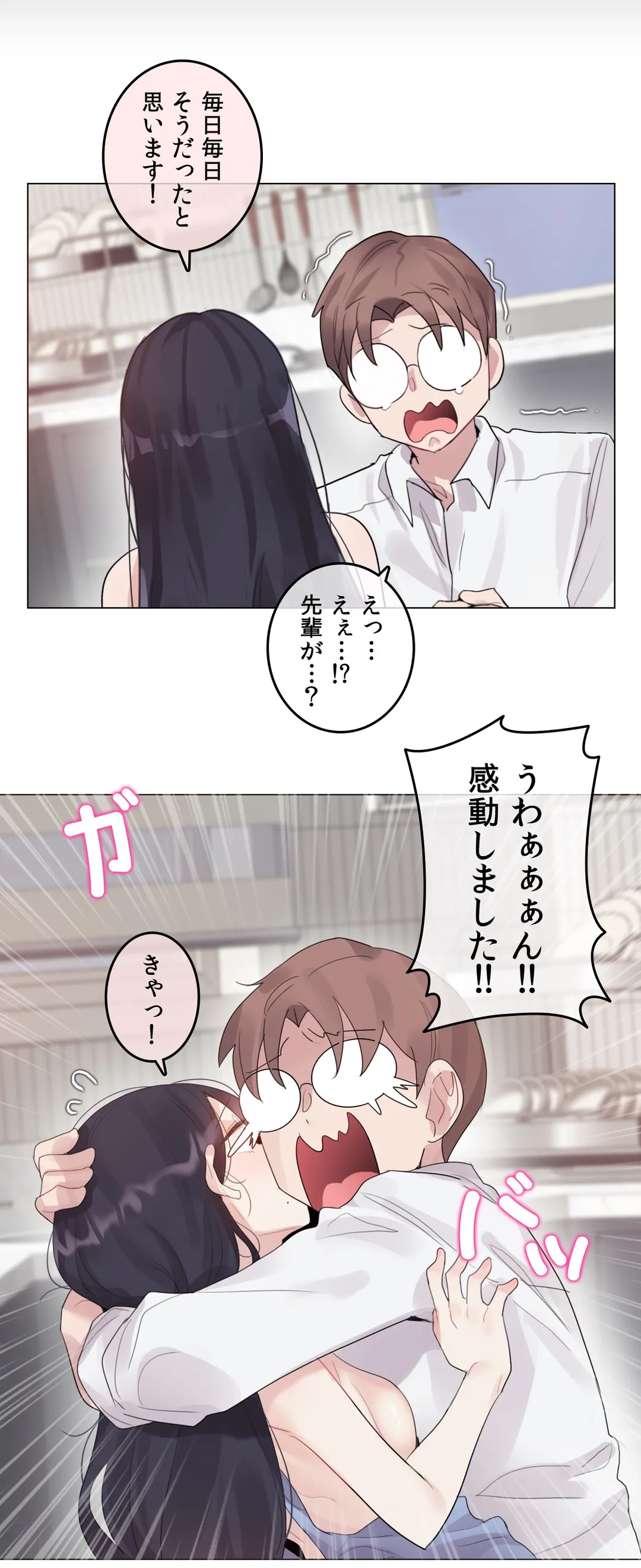 新卒妄想ちゃんの日常性活！ 第136話 - Page 29