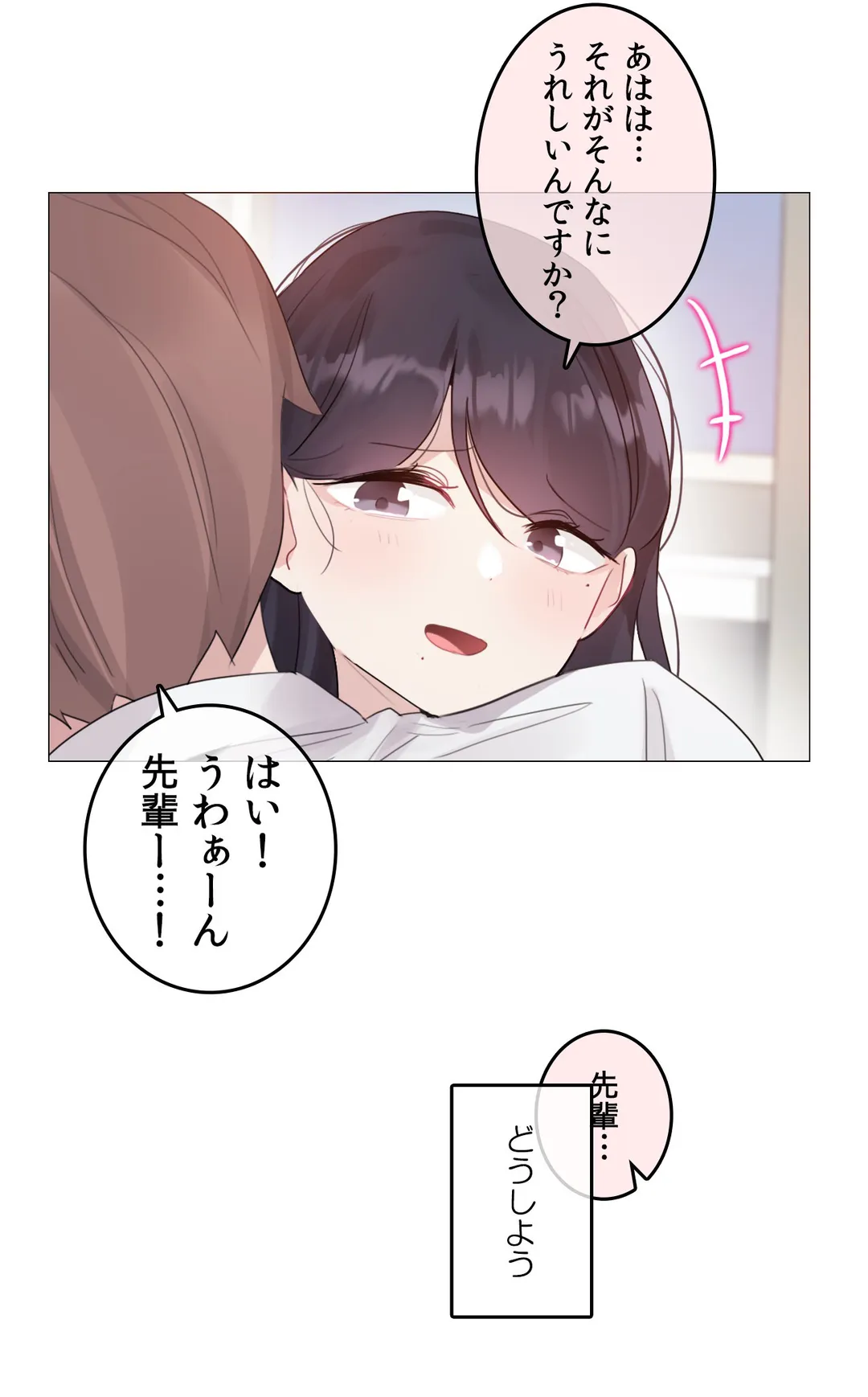 新卒妄想ちゃんの日常性活！ 第136話 - Page 30