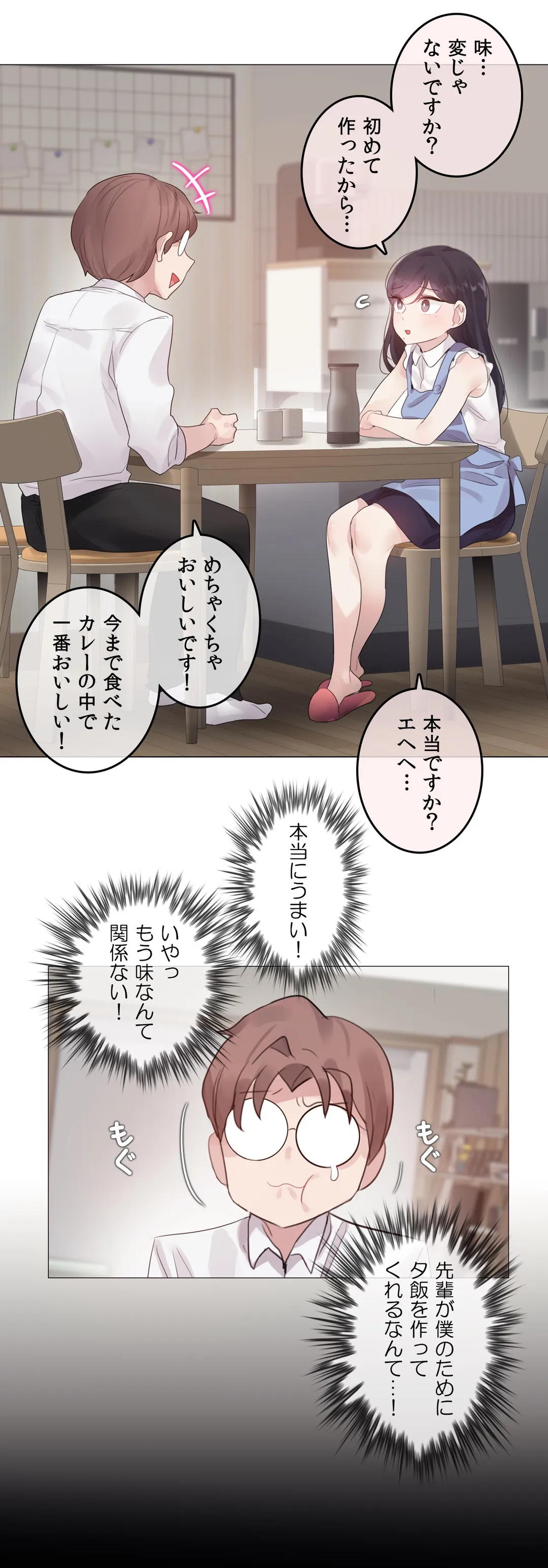 新卒妄想ちゃんの日常性活！ 第136話 - Page 8