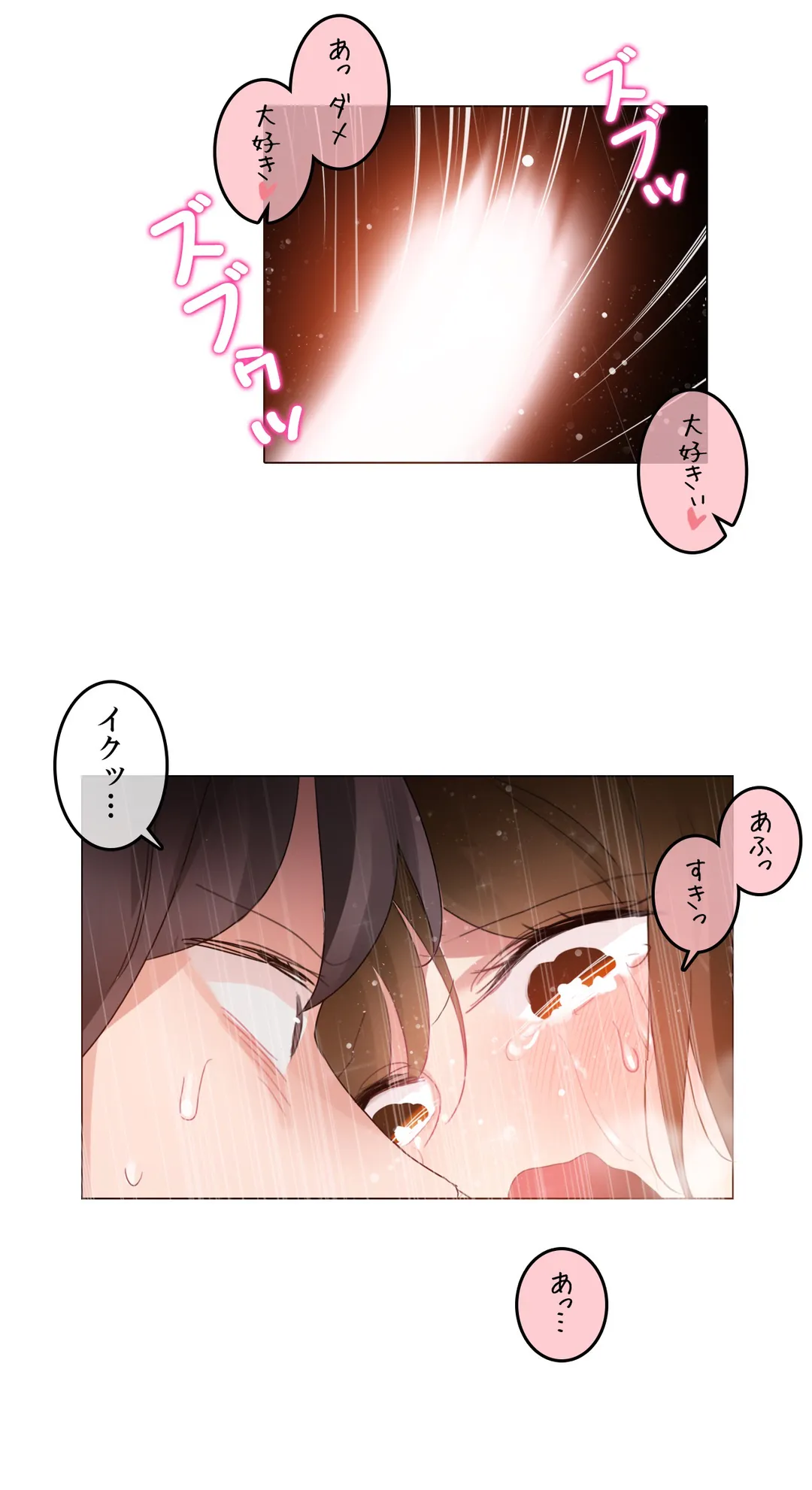 新卒妄想ちゃんの日常性活！ 第91話 - Page 19